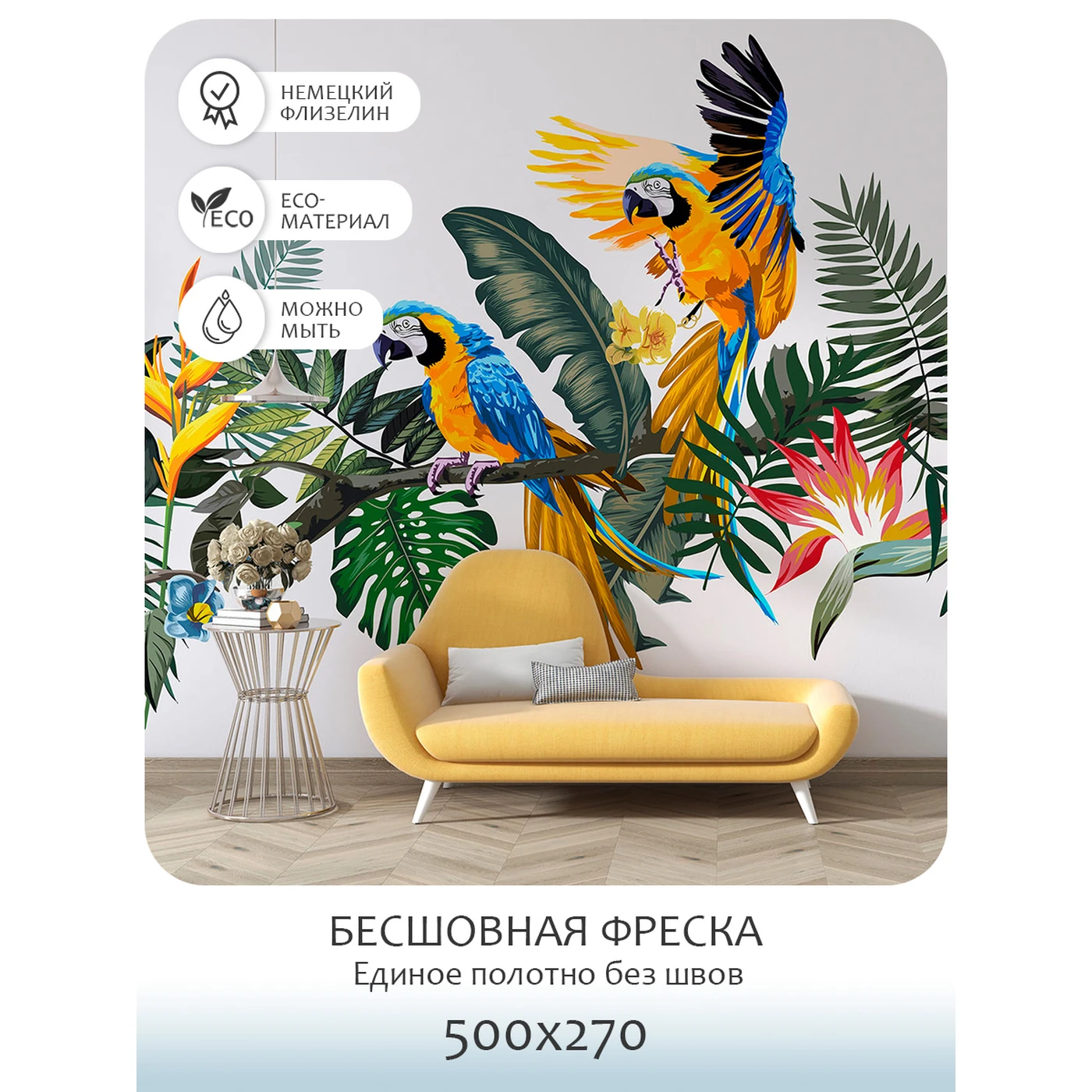 Бесшовное панно Citydecor Абстракция 394 на флизелиновой основе 500x270 см