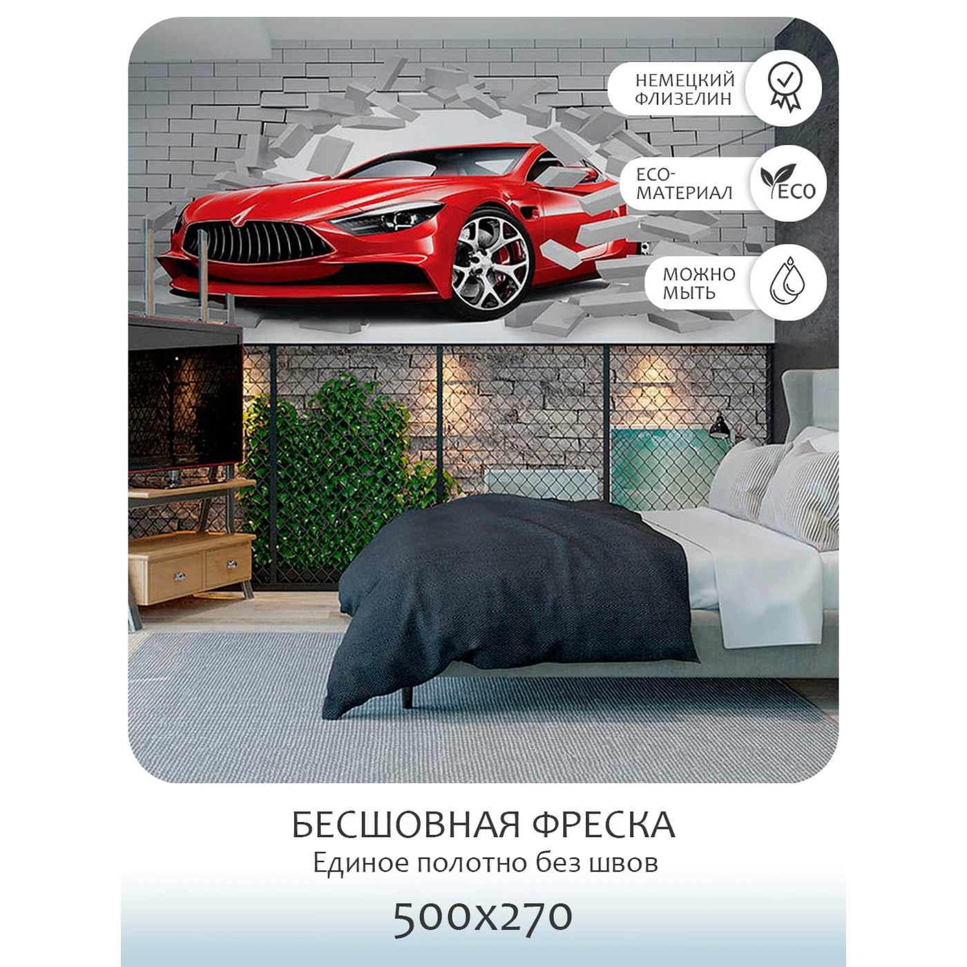 Бесшовное панно Citydecor Транспорт 152 на флизелиновой основе 500x270 см