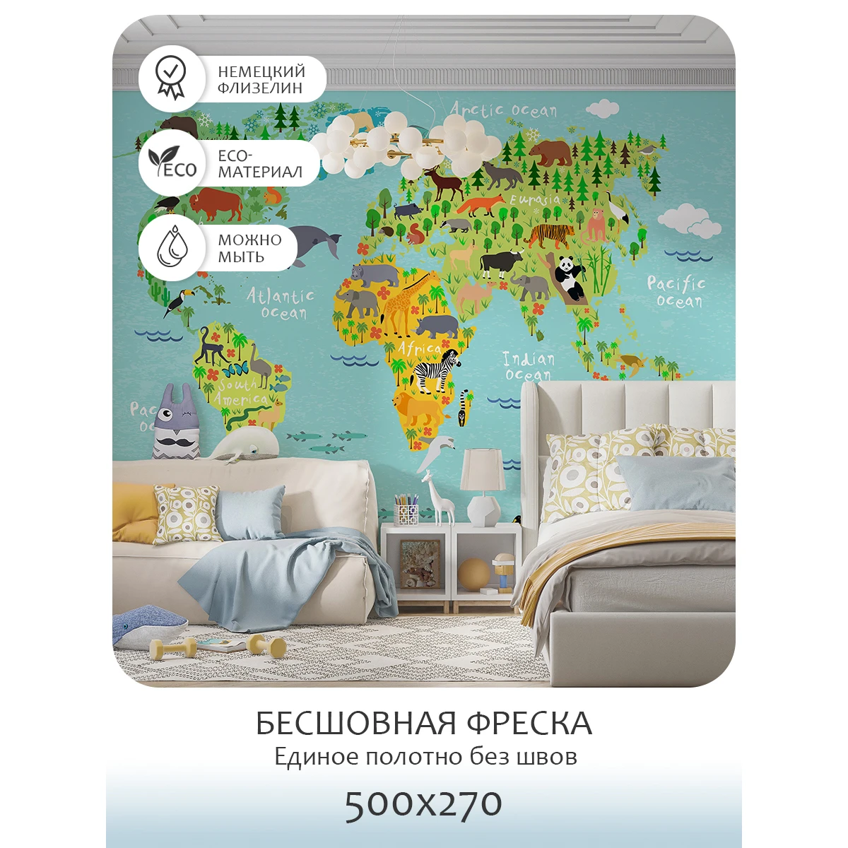 Бесшовное панно Citydecor Детская (карта мира) 16 на флизелиновой основе 500x270 см