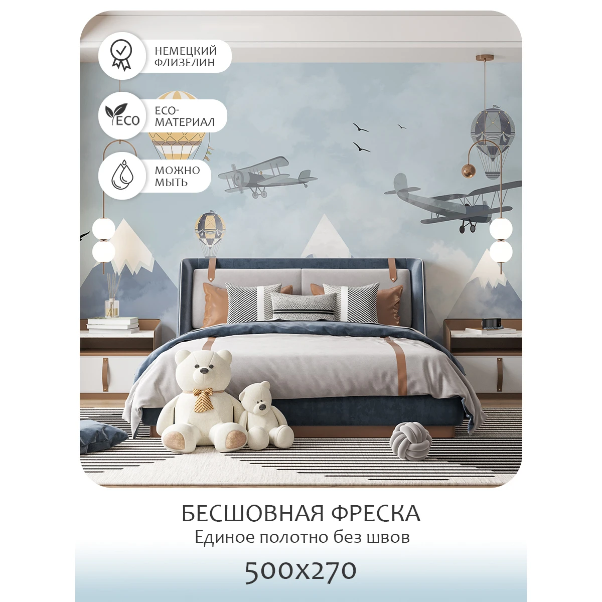 Бесшовное панно Citydecor Детская 37 на флизелиновой основе 500x270 см