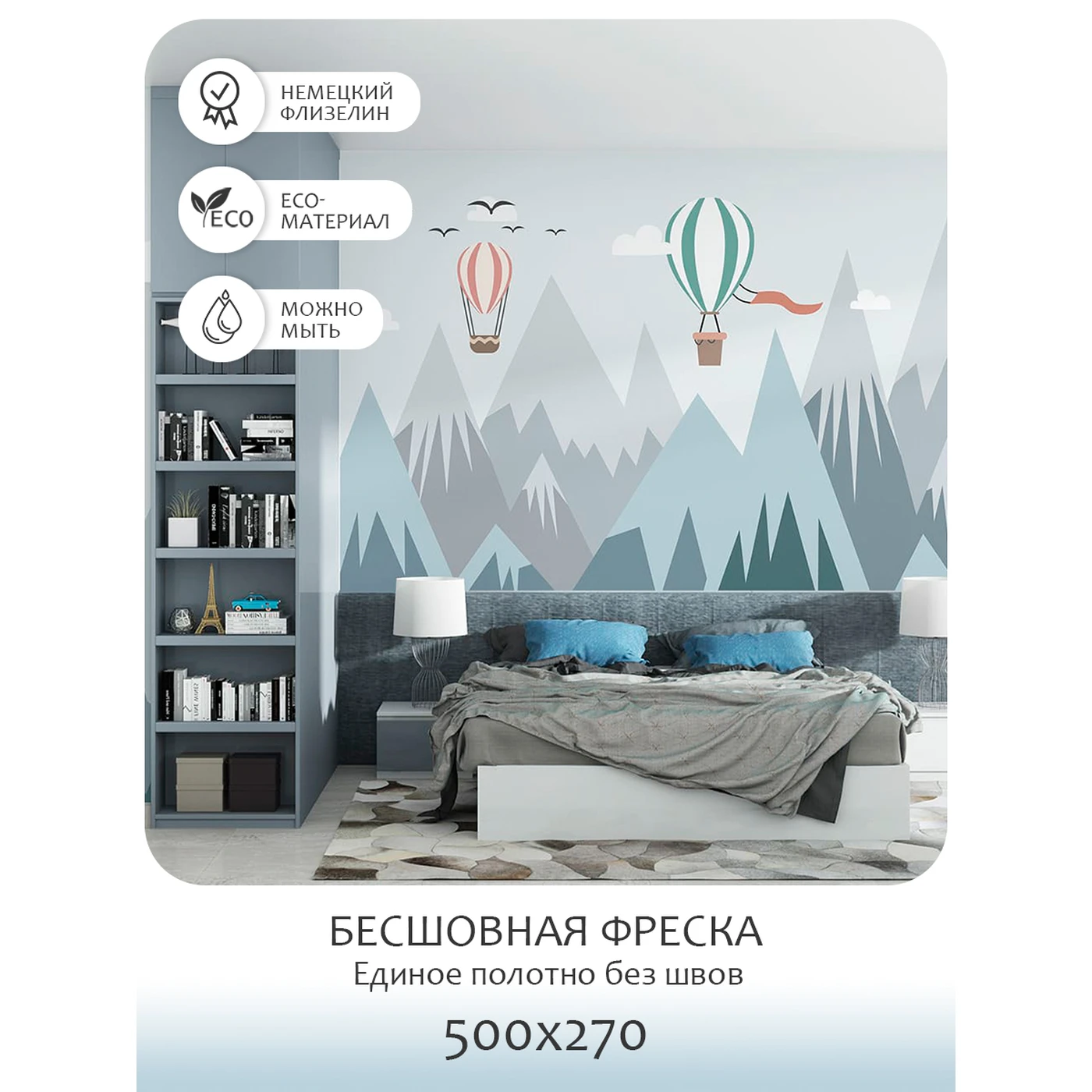 Бесшовное панно Citydecor Детская 404 на флизелиновой основе 500x270 см