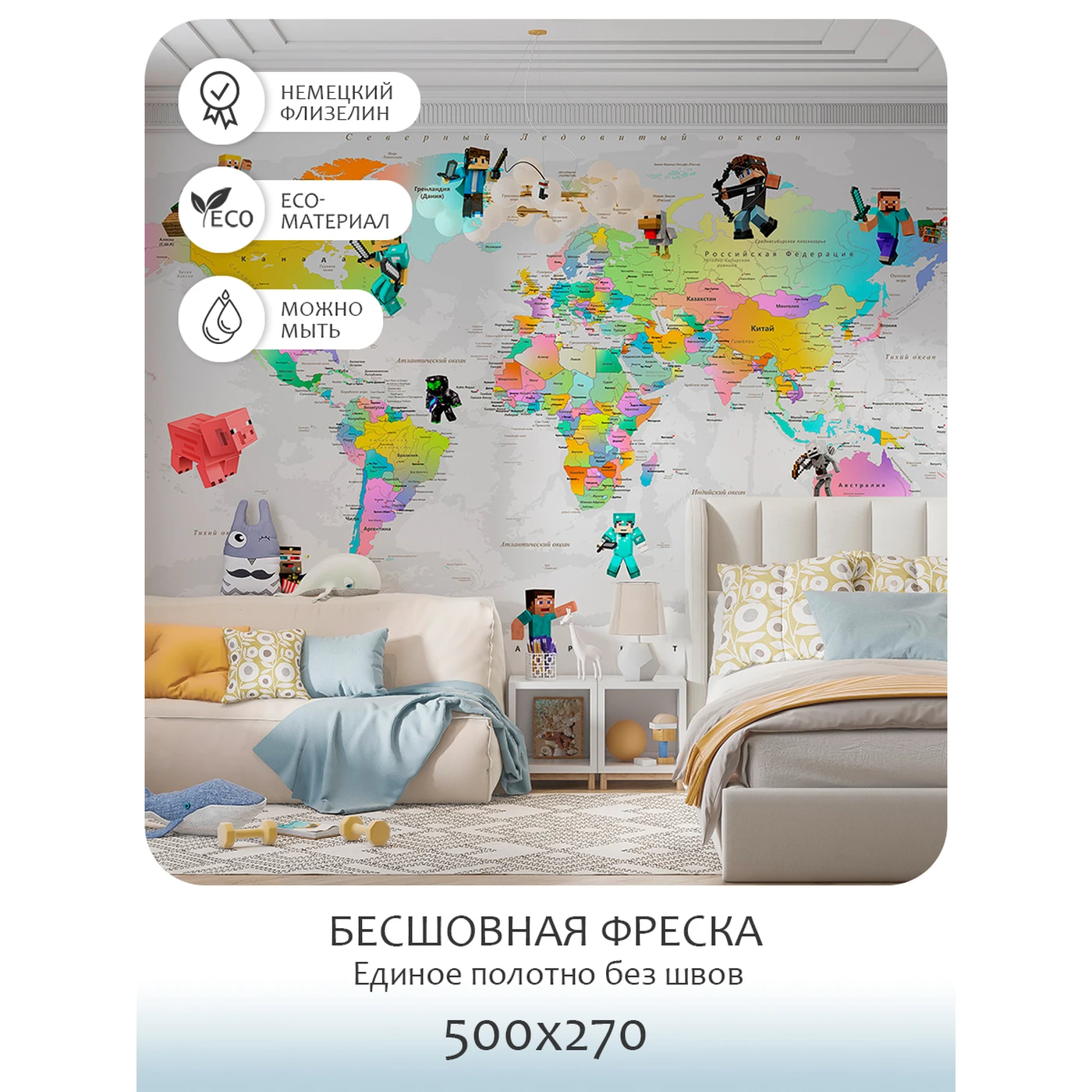 Дизайнерские Бесшовное панно Citydecor Детская (карта мира Майнкрафт) 405 на флизелиновой основе 500x270 см