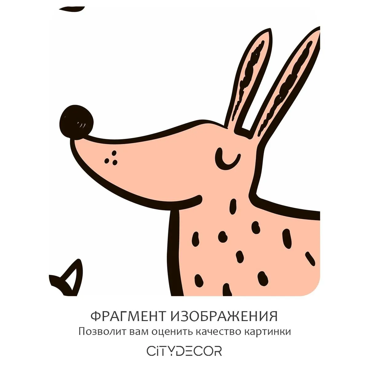 Бесшовное панно Citydecor Детская 477 на флизелиновой основе 500x270 см