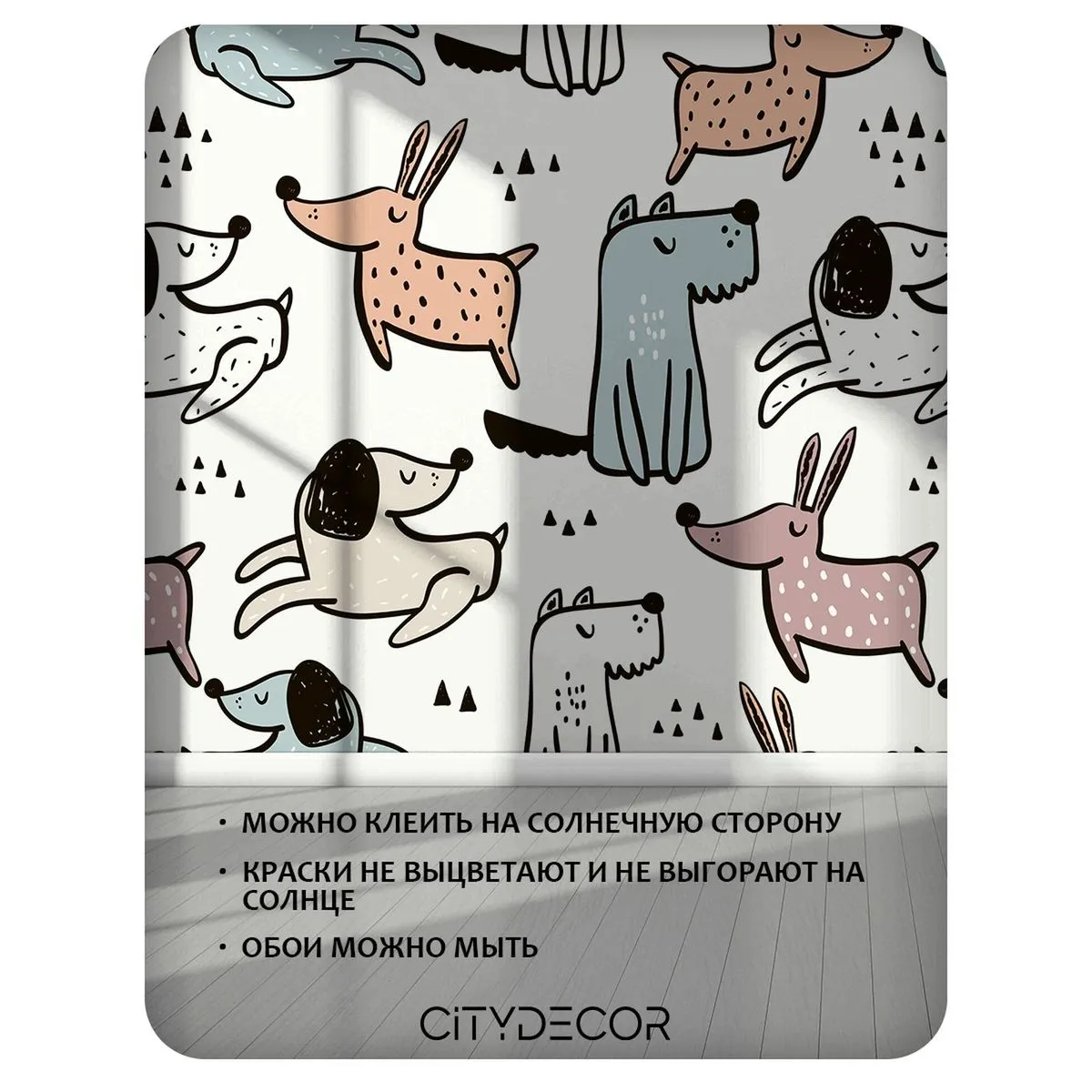 Бесшовное панно Citydecor Детская 477 на флизелиновой основе 500x270 см