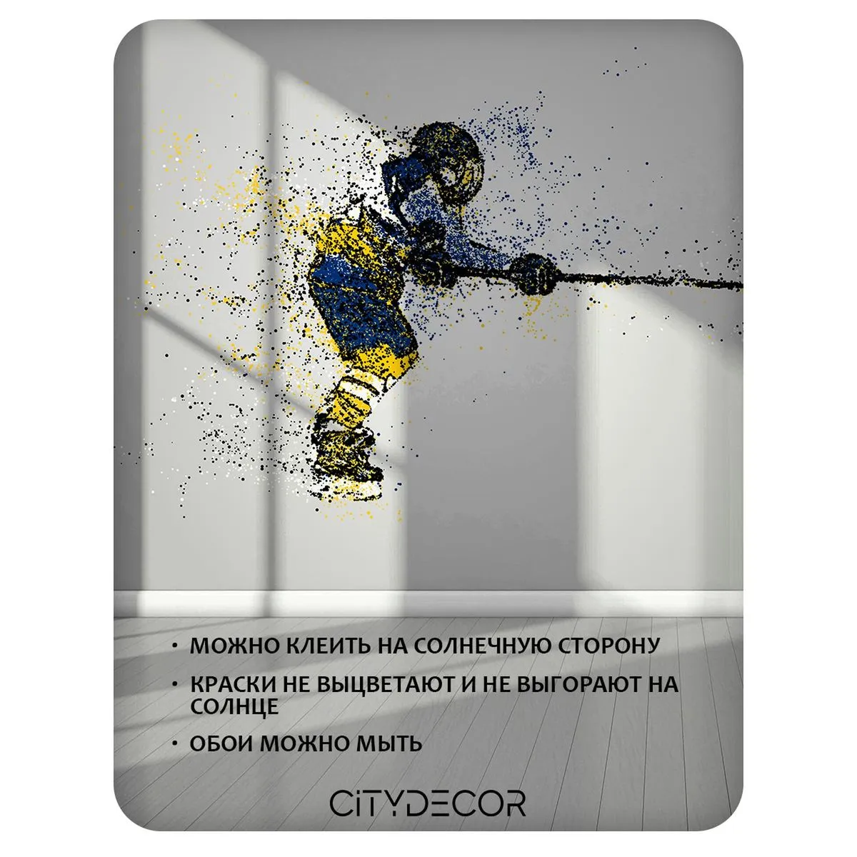 Бесшовное панно Citydecor Детская 478 на флизелиновой основе 500x270 см
