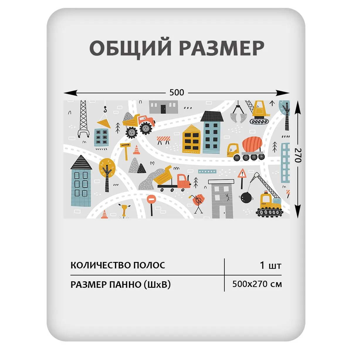 Бесшовное панно Citydecor Детская 482 на флизелиновой основе 500x270 см