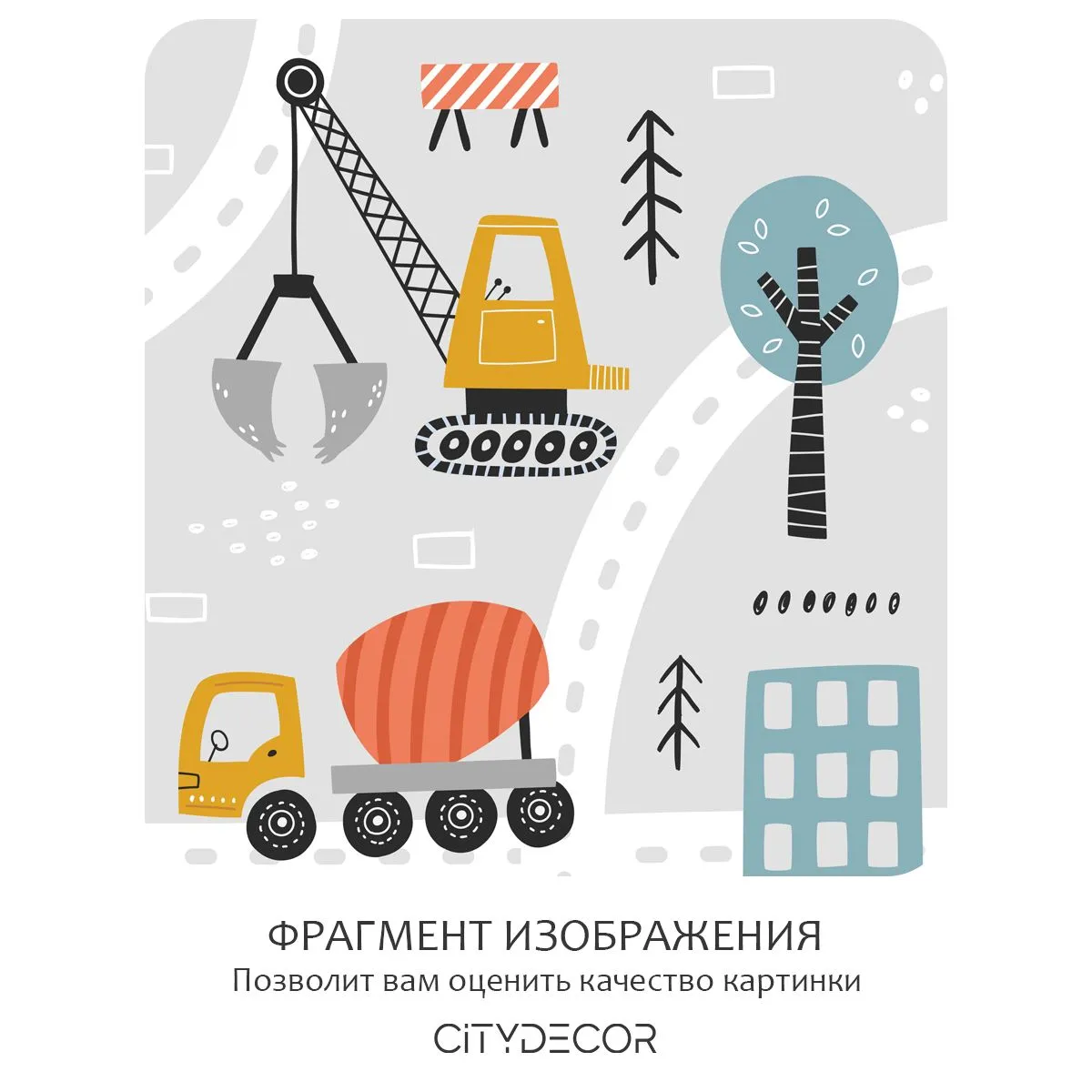 Бесшовное панно Citydecor Детская 482 на флизелиновой основе 500x270 см