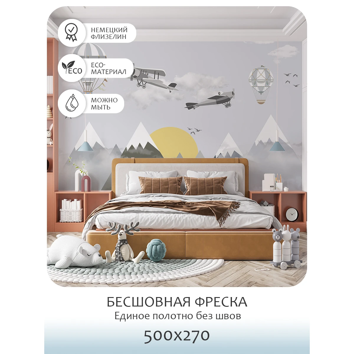 Бесшовное панно Citydecor Детская 53 на флизелиновой основе 500x270 см
