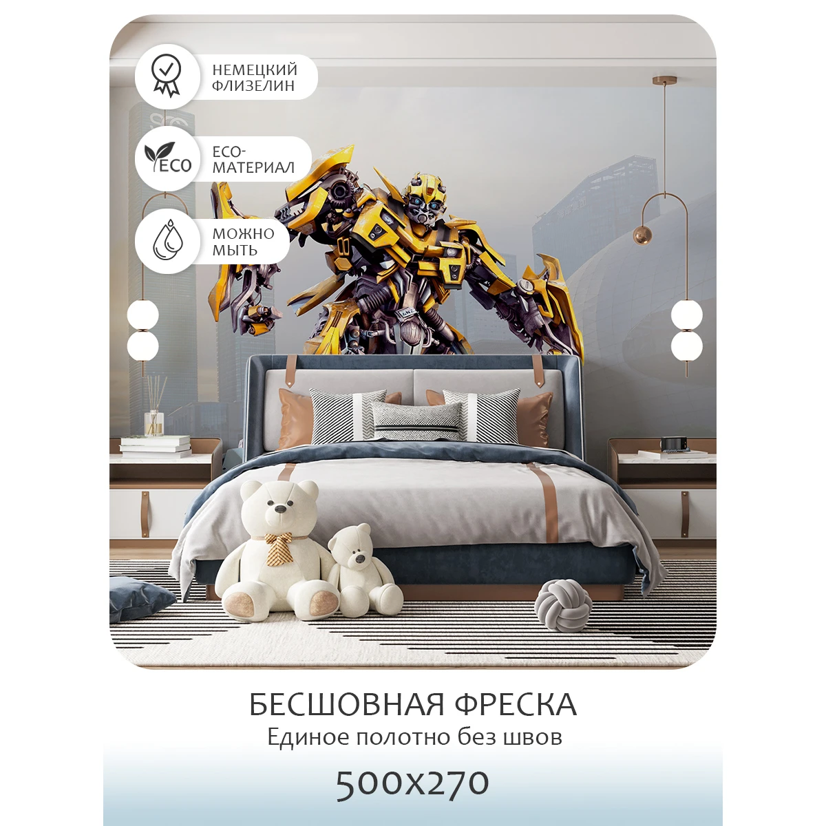 Бесшовное панно Citydecor Детская 9 на флизелиновой основе 500x270 см