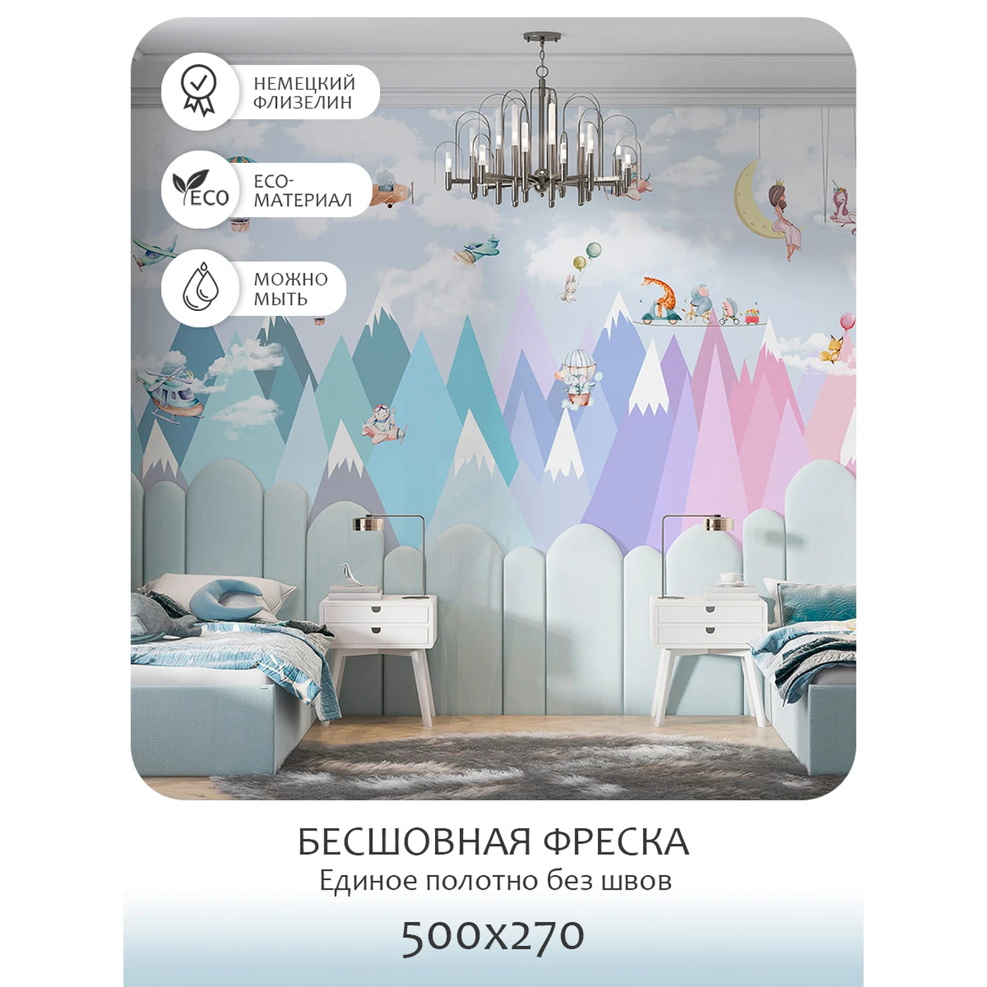 Бесшовное панно Citydecor Fantasy 14 на флизелиновой основе 500x270 см
