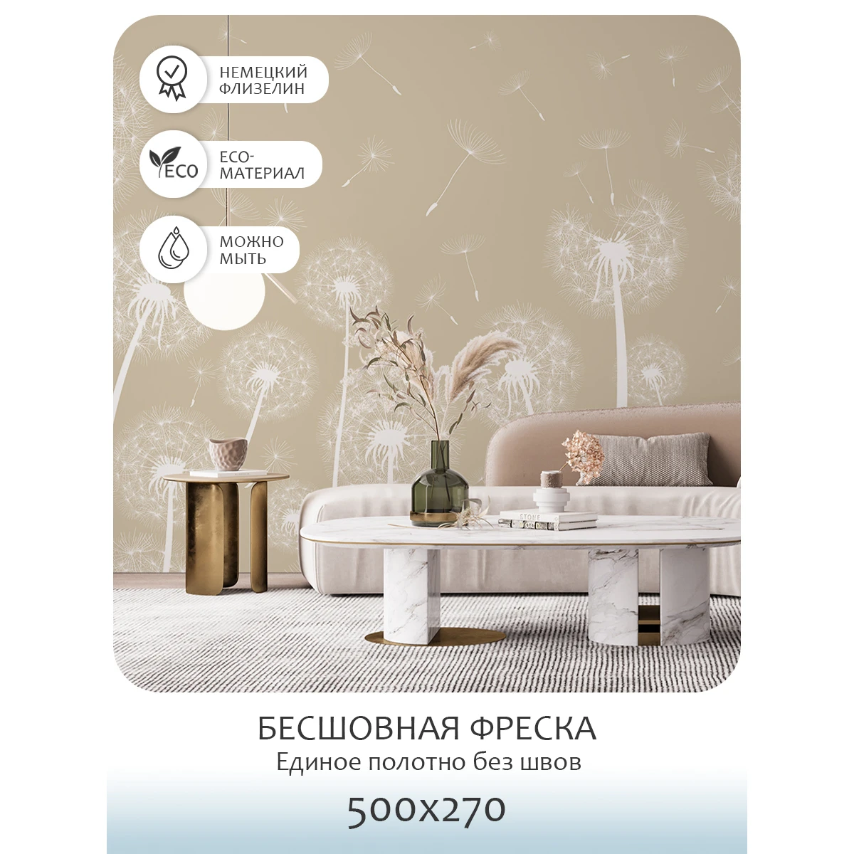 Бесшовное панно Citydecor Цветы и Растения 10 на флизелиновой основе 500x270 см
