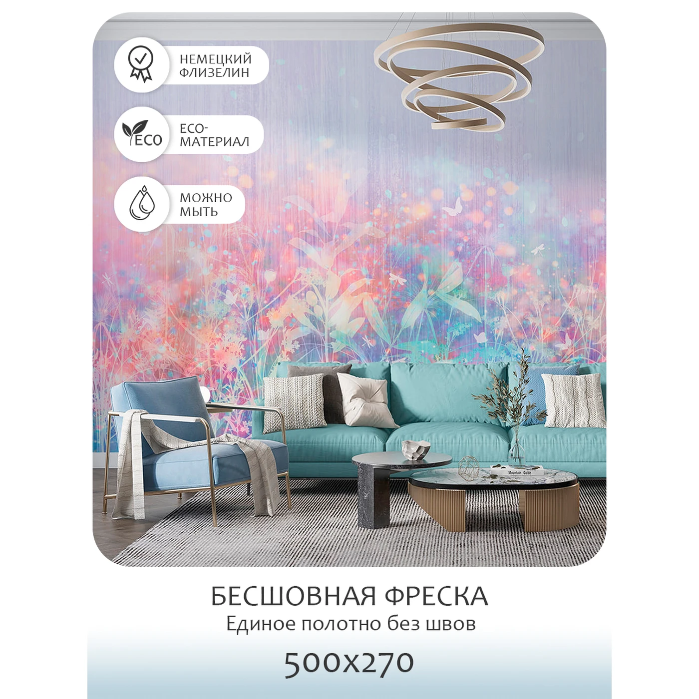 Бесшовное панно Citydecor Цветы и Растения 183 на флизелиновой основе 500x270 см