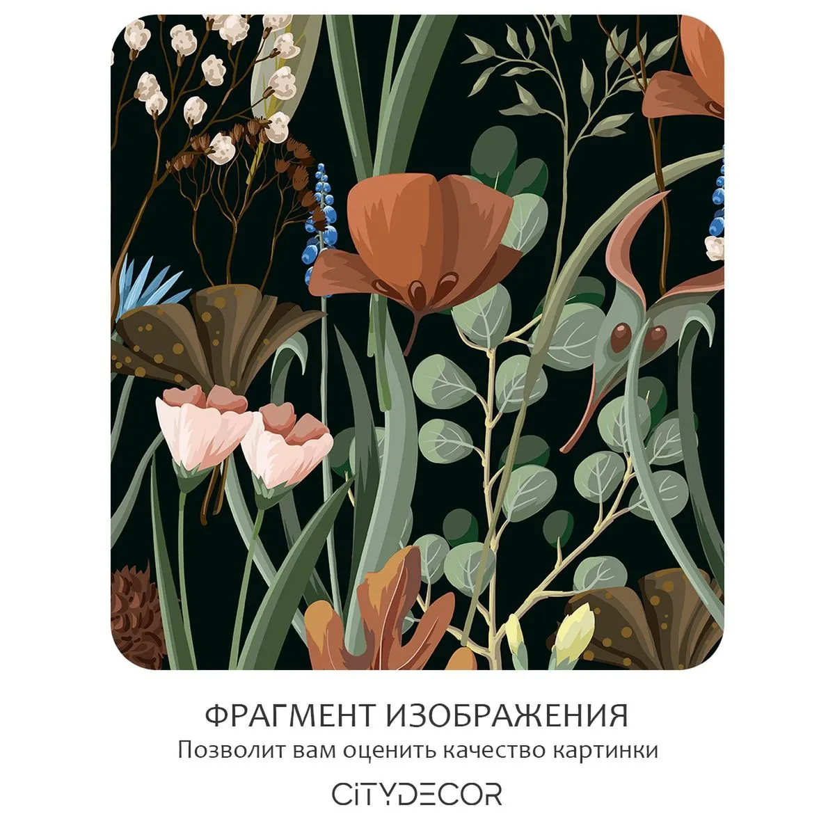 Бесшовное панно Citydecor Цветы и Растения 236 на флизелиновой основе 500x270 см
