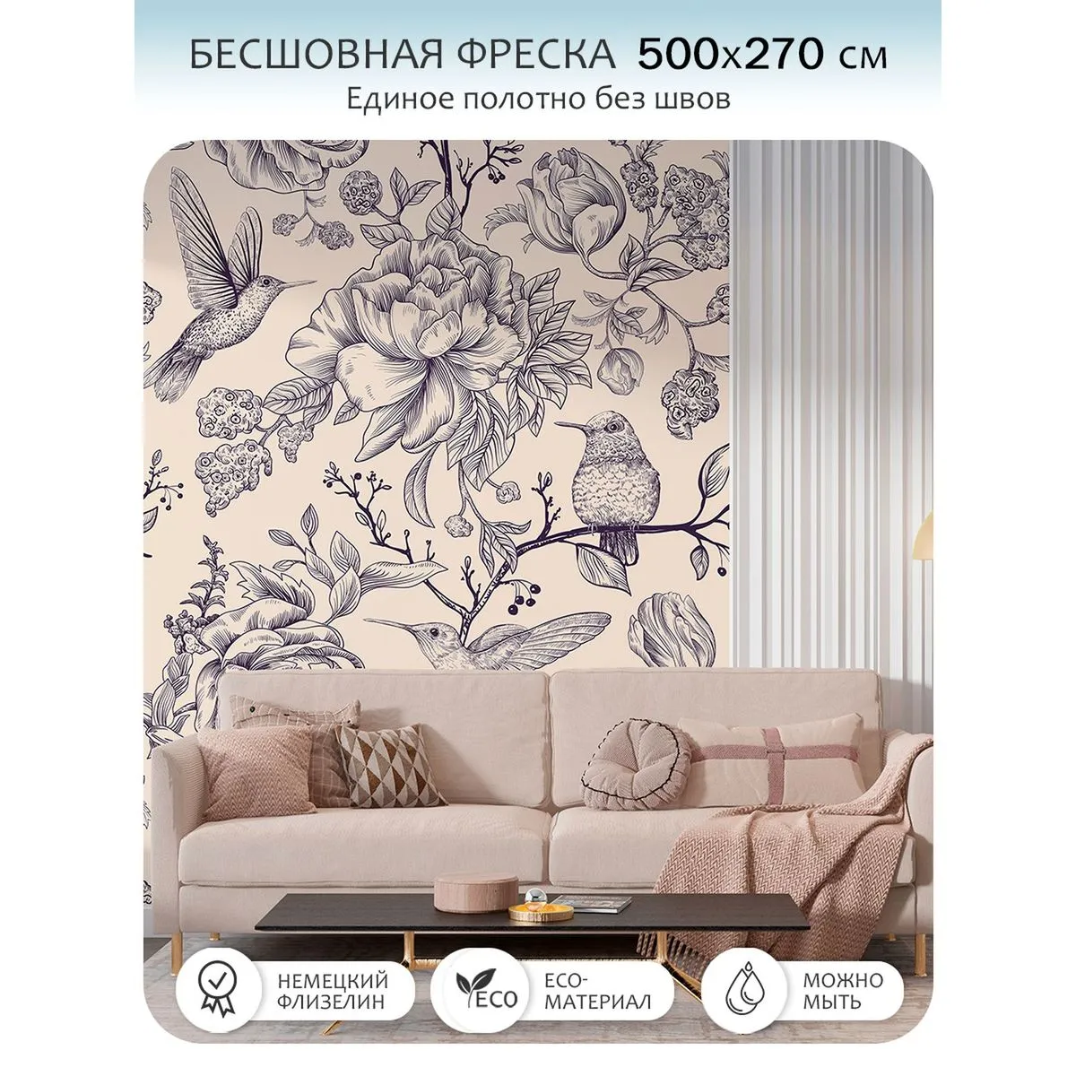 Бесшовное панно Citydecor Цветы и Растения 239 на флизелиновой основе 500x270 см