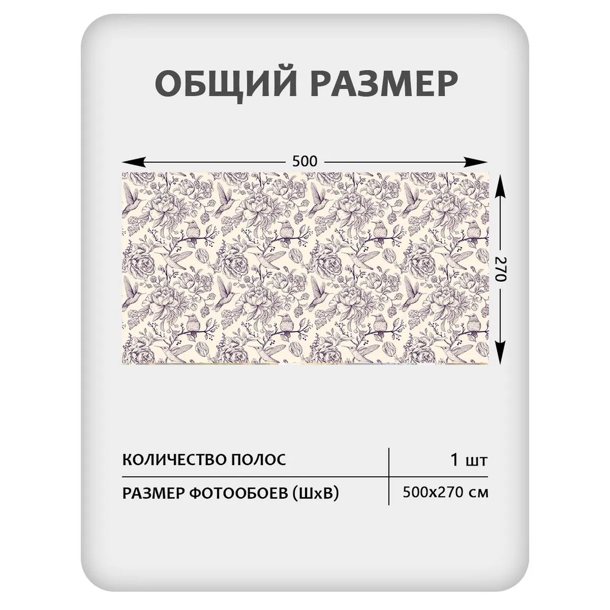 Бесшовное панно Citydecor Цветы и Растения 239 на флизелиновой основе 500x270 см