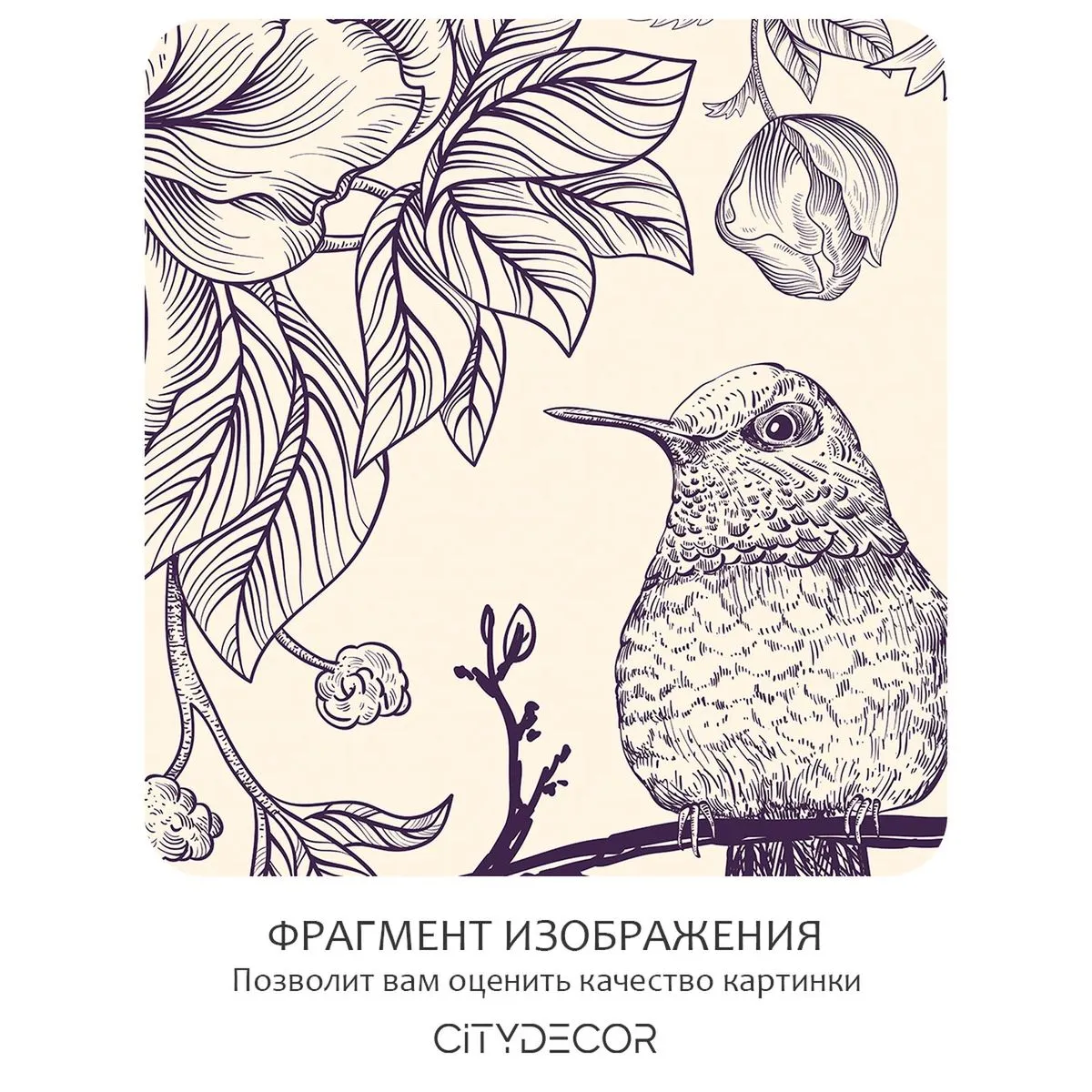 Бесшовное панно Citydecor Цветы и Растения 239 на флизелиновой основе 500x270 см