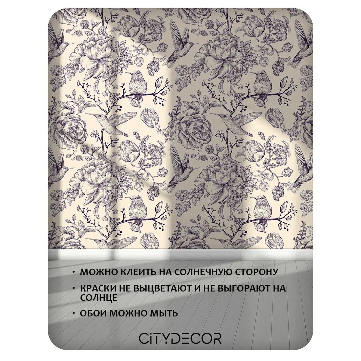 Бесшовное панно Citydecor Цветы и Растения 239 на флизелиновой основе 500x270 см