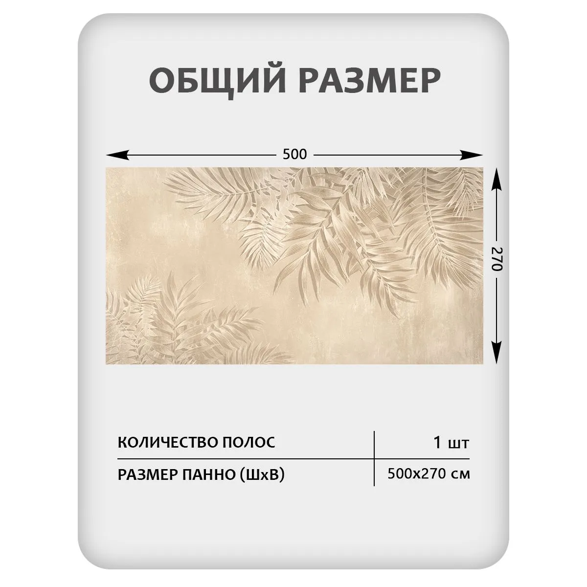 Бесшовное панно Citydecor Цветы и Растения 240 на флизелиновой основе 500x270 см