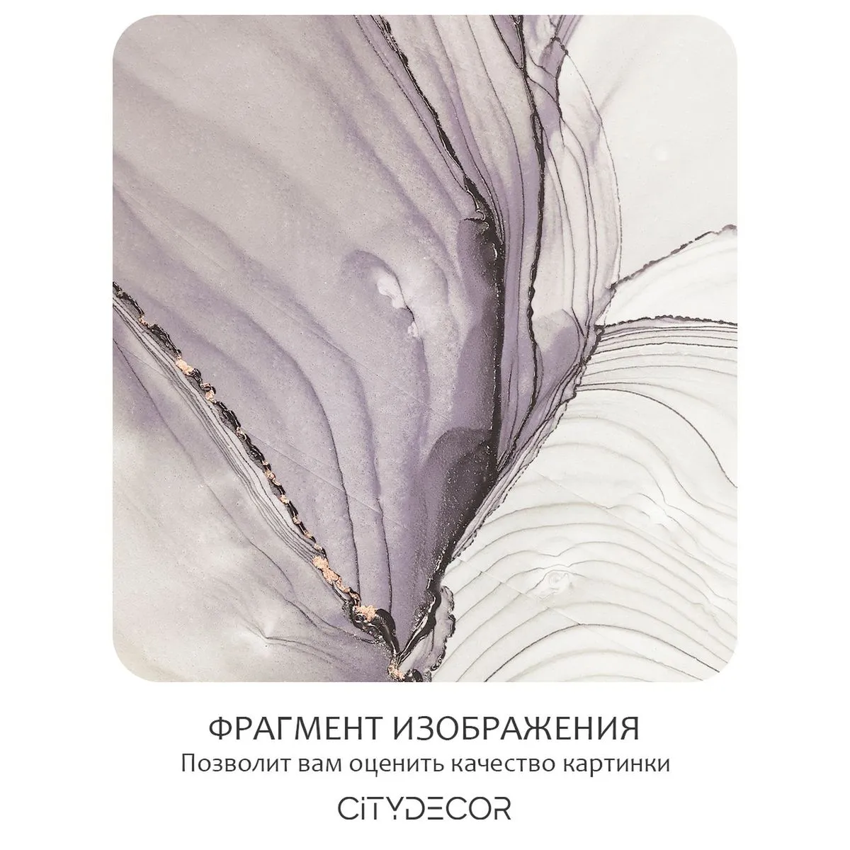 Бесшовное панно Citydecor Флюид Арт 111 на флизелиновой основе 500x270 см
