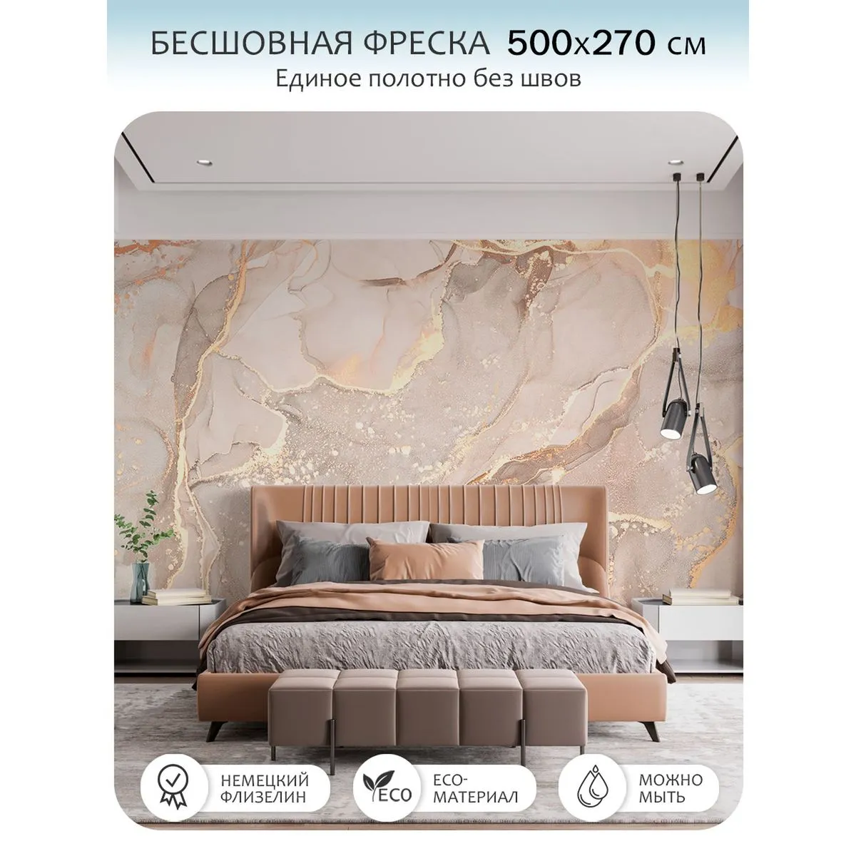Бесшовное панно Citydecor Флюид Арт 112 на флизелиновой основе 500x270 см