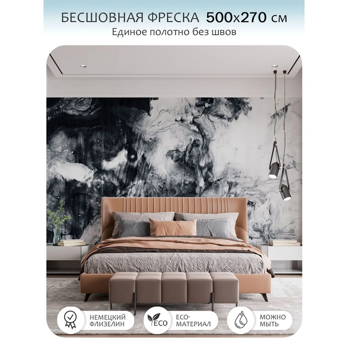 Бесшовное панно Citydecor Флюид Арт 114 на флизелиновой основе 500x270 см