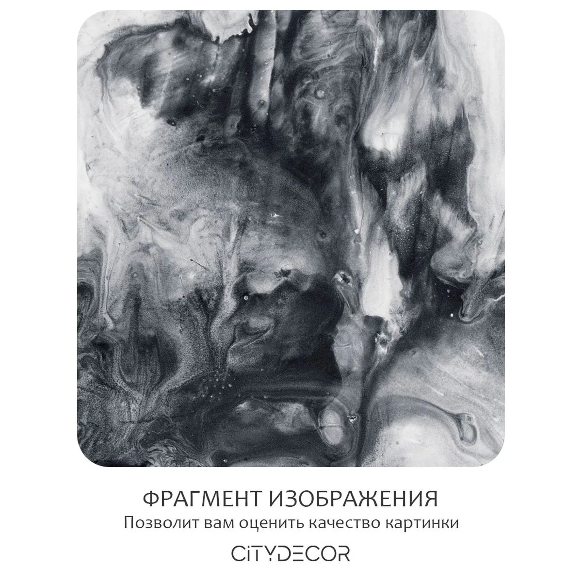 Бесшовное панно Citydecor Флюид Арт 114 на флизелиновой основе 500x270 см