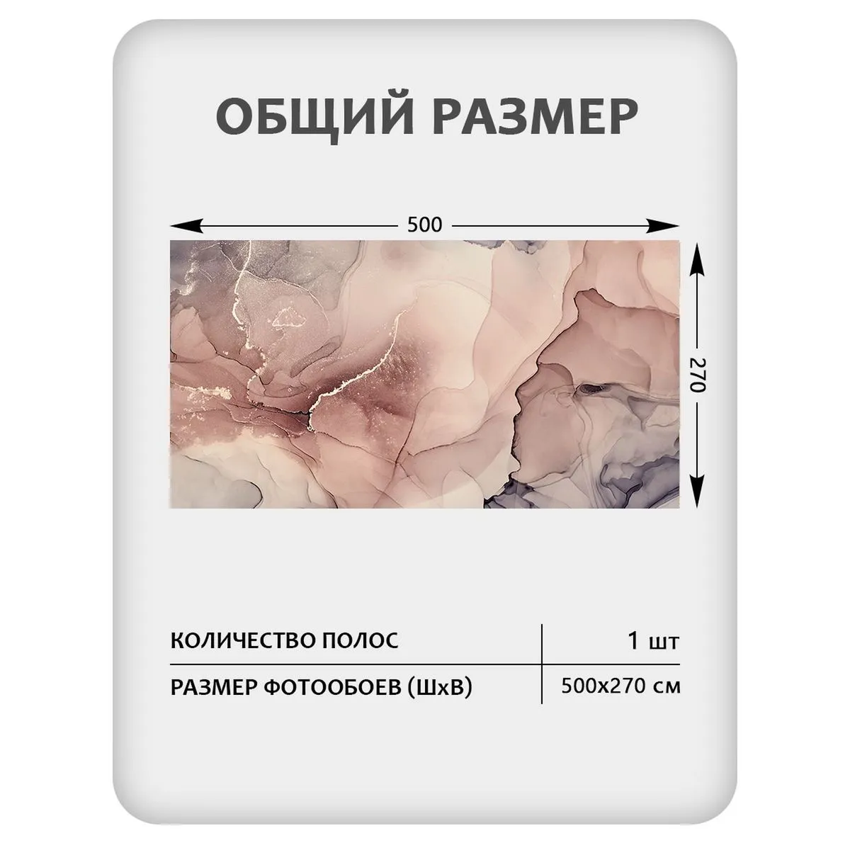 Бесшовное панно Citydecor Флюид Арт 115 на флизелиновой основе 500x270 см