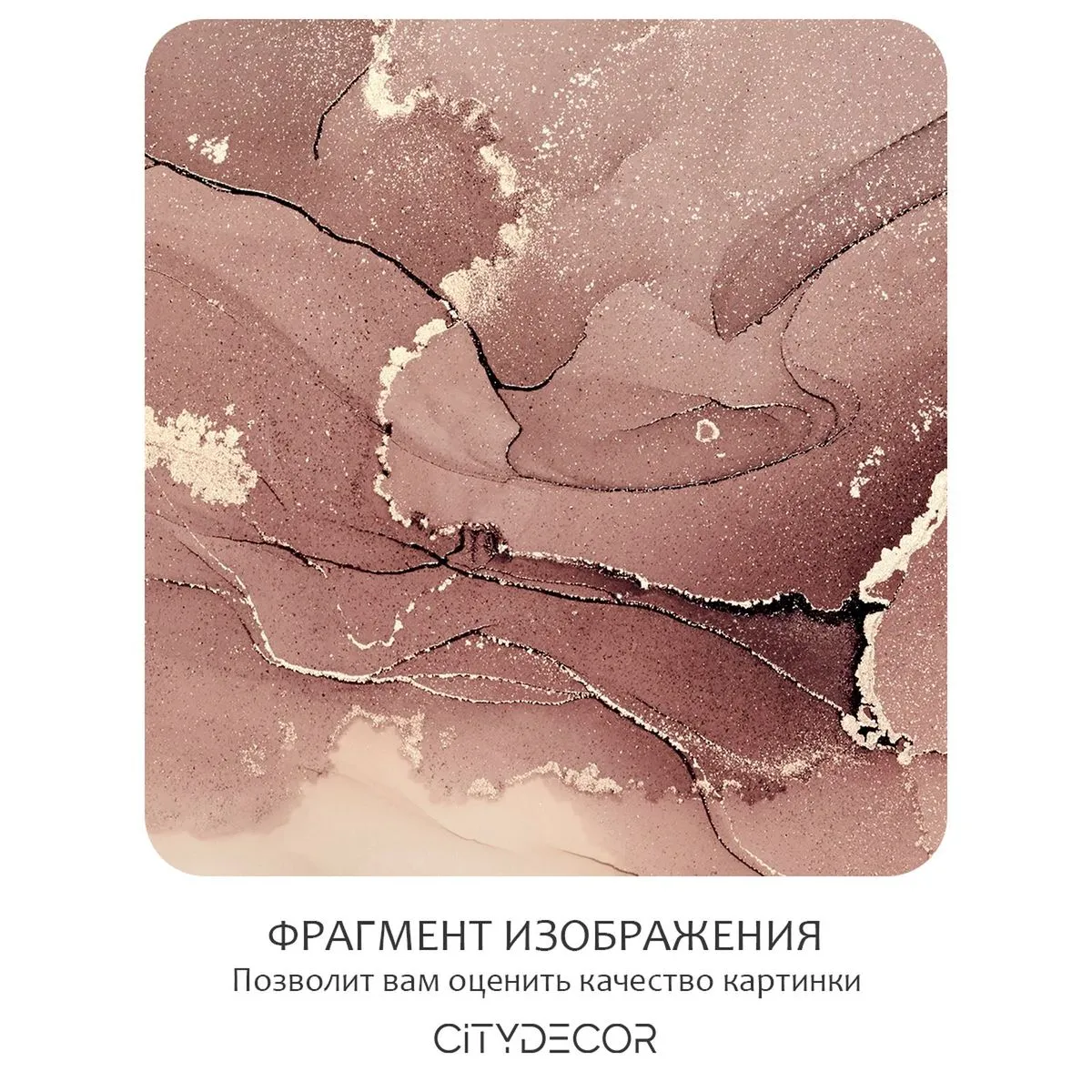Бесшовное панно Citydecor Флюид Арт 115 на флизелиновой основе 500x270 см
