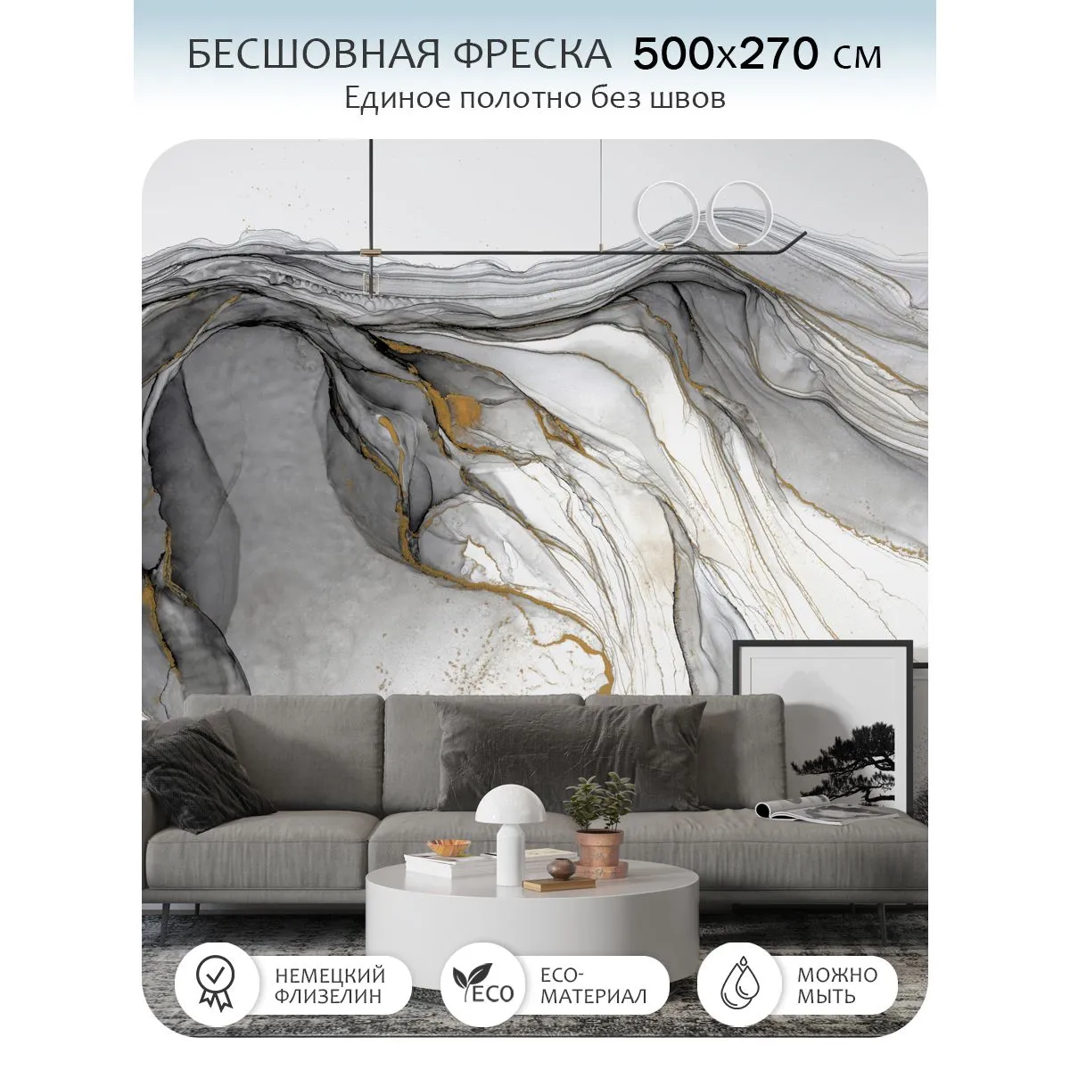 Бесшовное панно Citydecor Флюид Арт 118 на флизелиновой основе 500x270 см