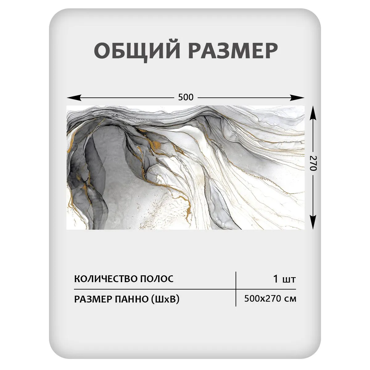 Бесшовное панно Citydecor Флюид Арт 118 на флизелиновой основе 500x270 см