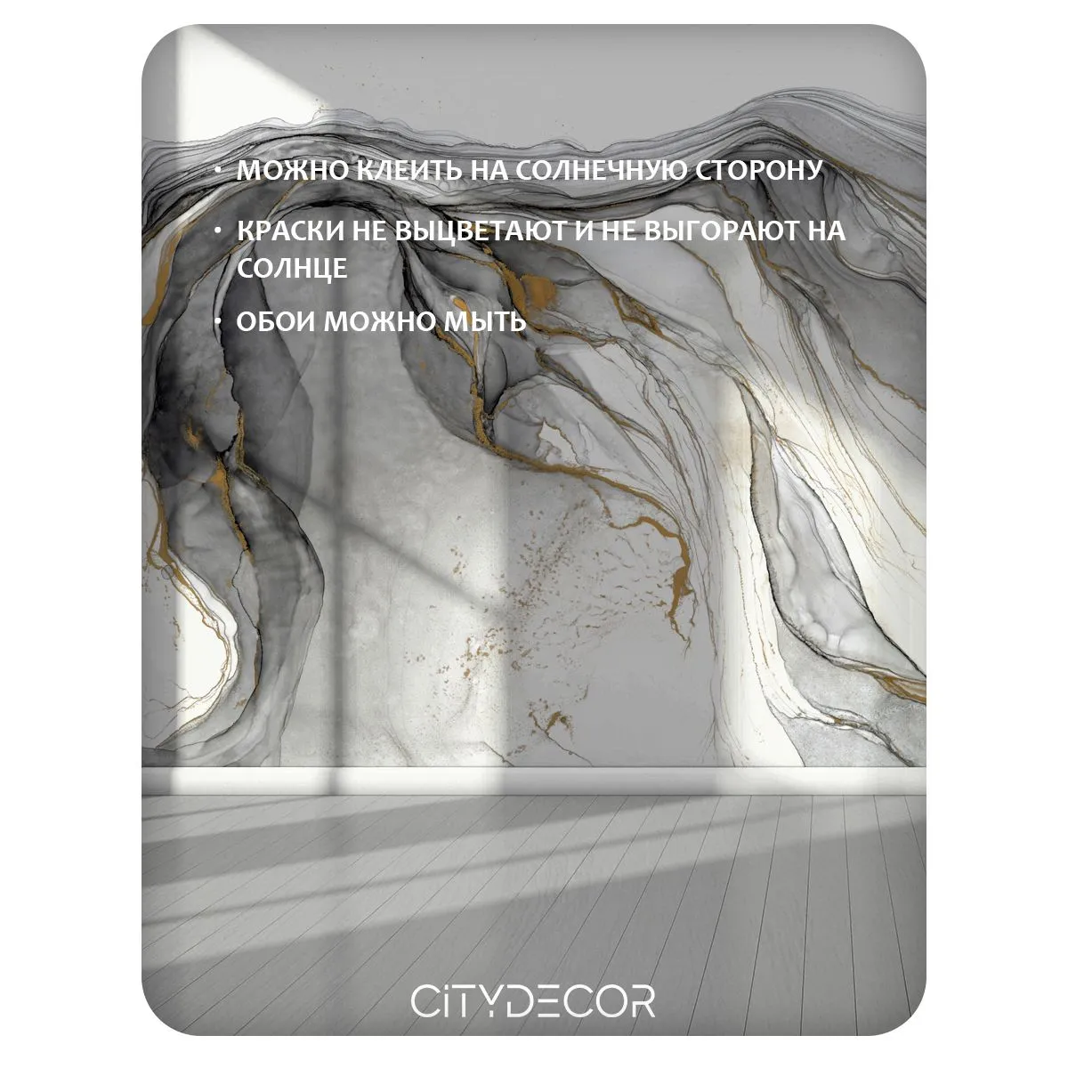Бесшовное панно Citydecor Флюид Арт 118 на флизелиновой основе 500x270 см