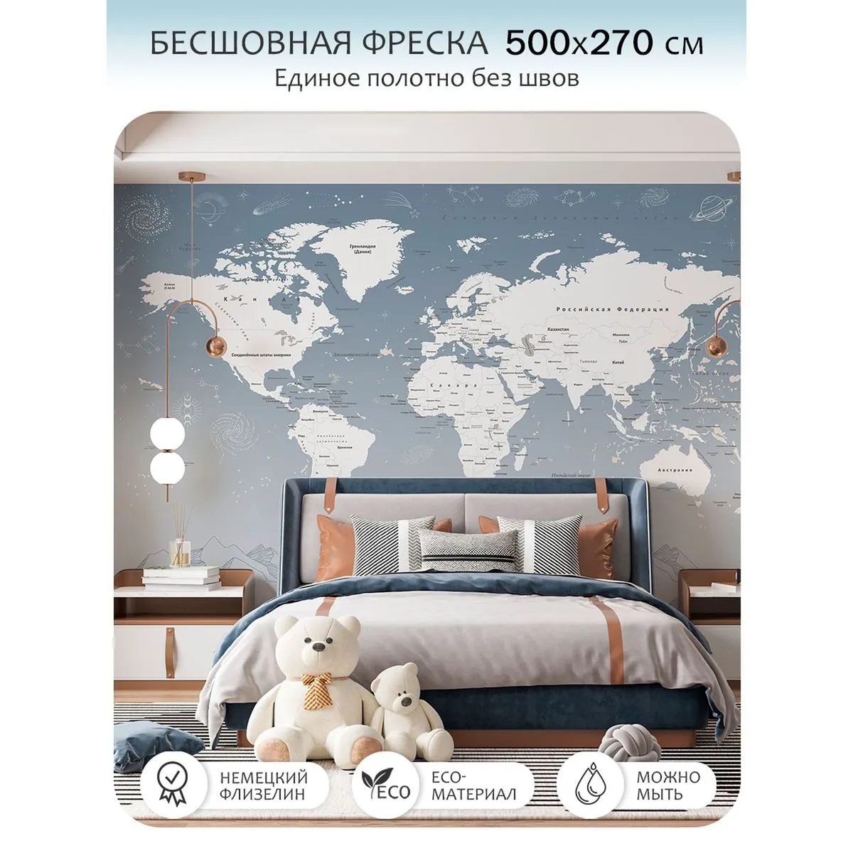 Бесшовное панно Citydecor Карта мира 24 на флизелиновой основе 500x270 см