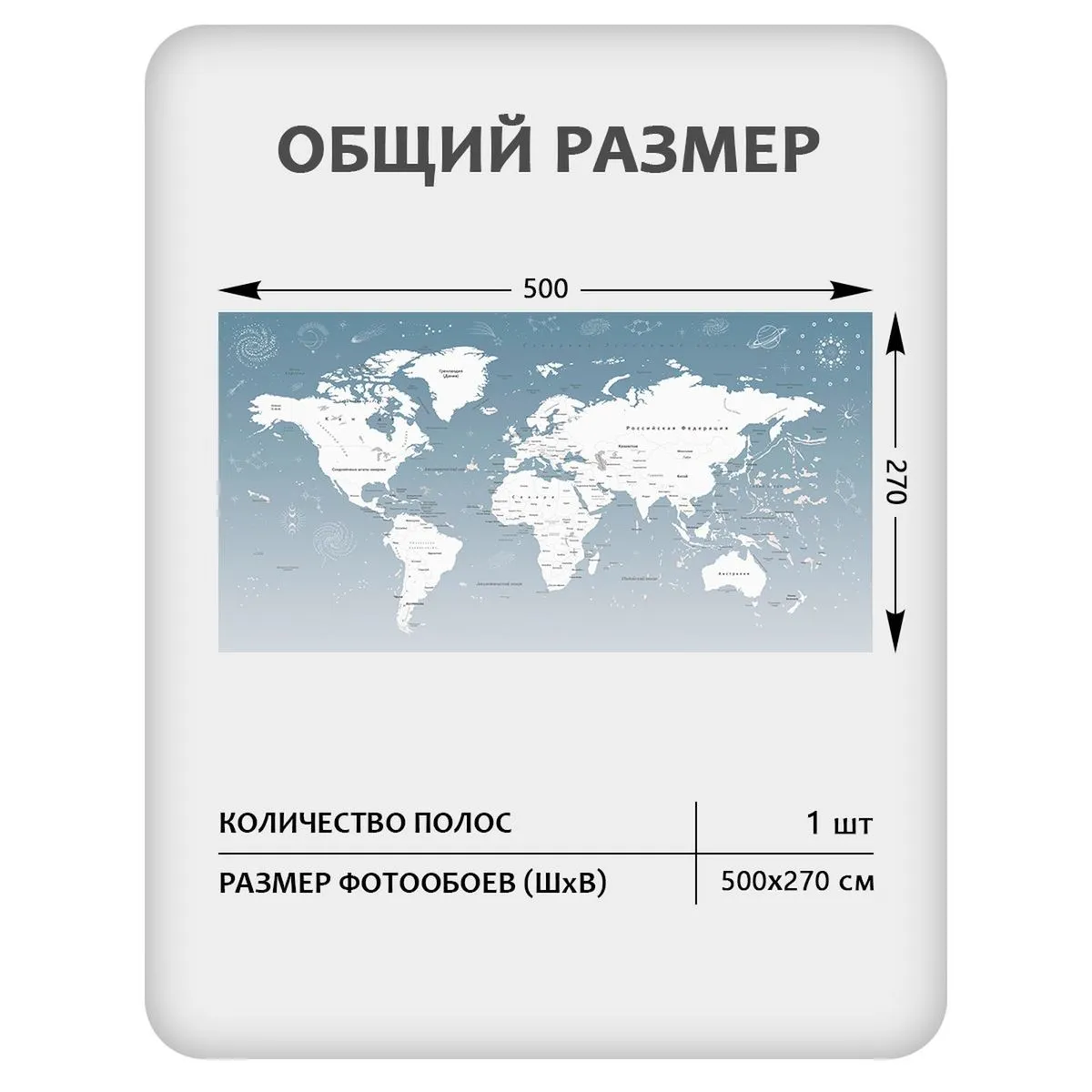 Бесшовное панно Citydecor Карта мира 24 на флизелиновой основе 500x270 см