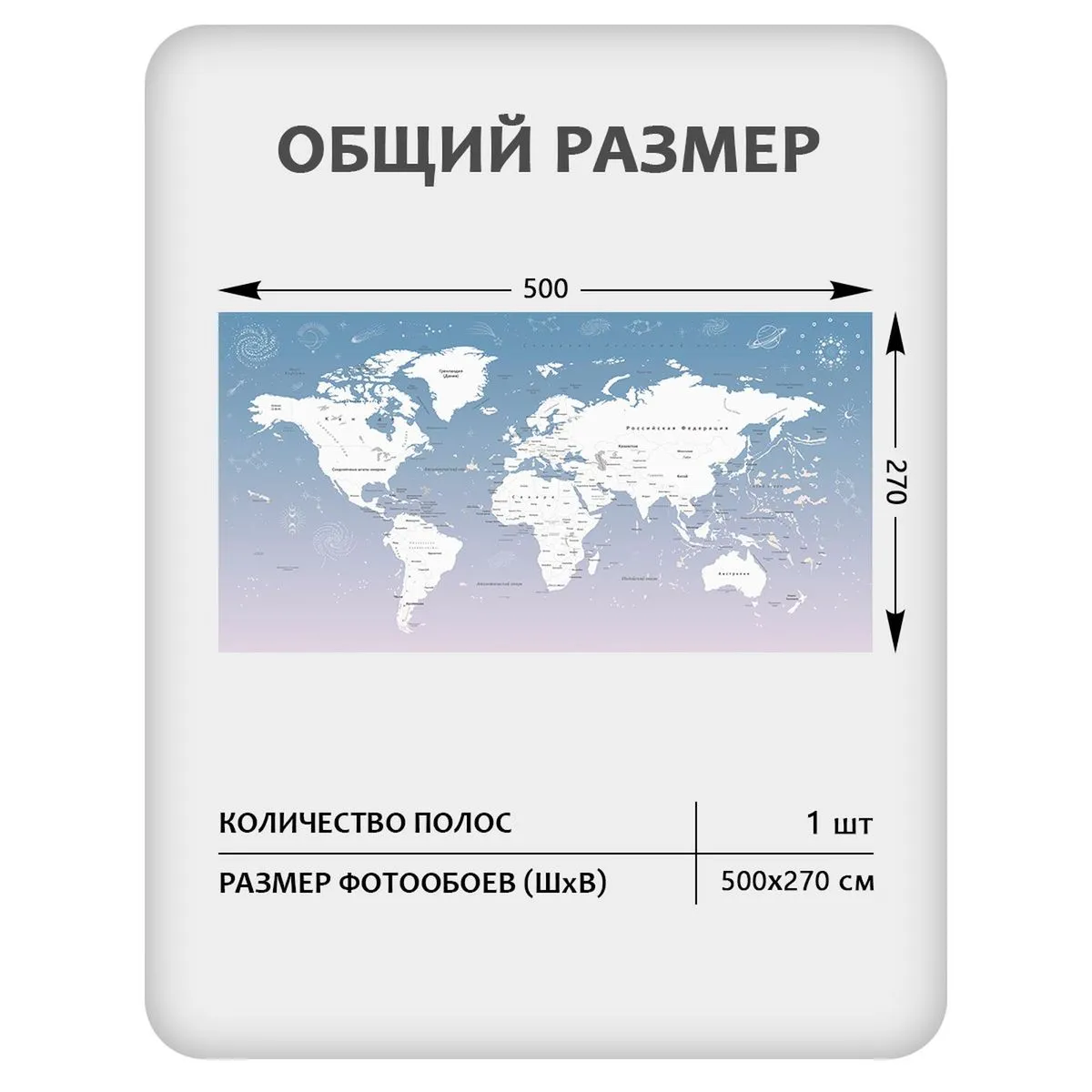 Бесшовное панно Citydecor Карта мира 26 на флизелиновой основе 500x270 см