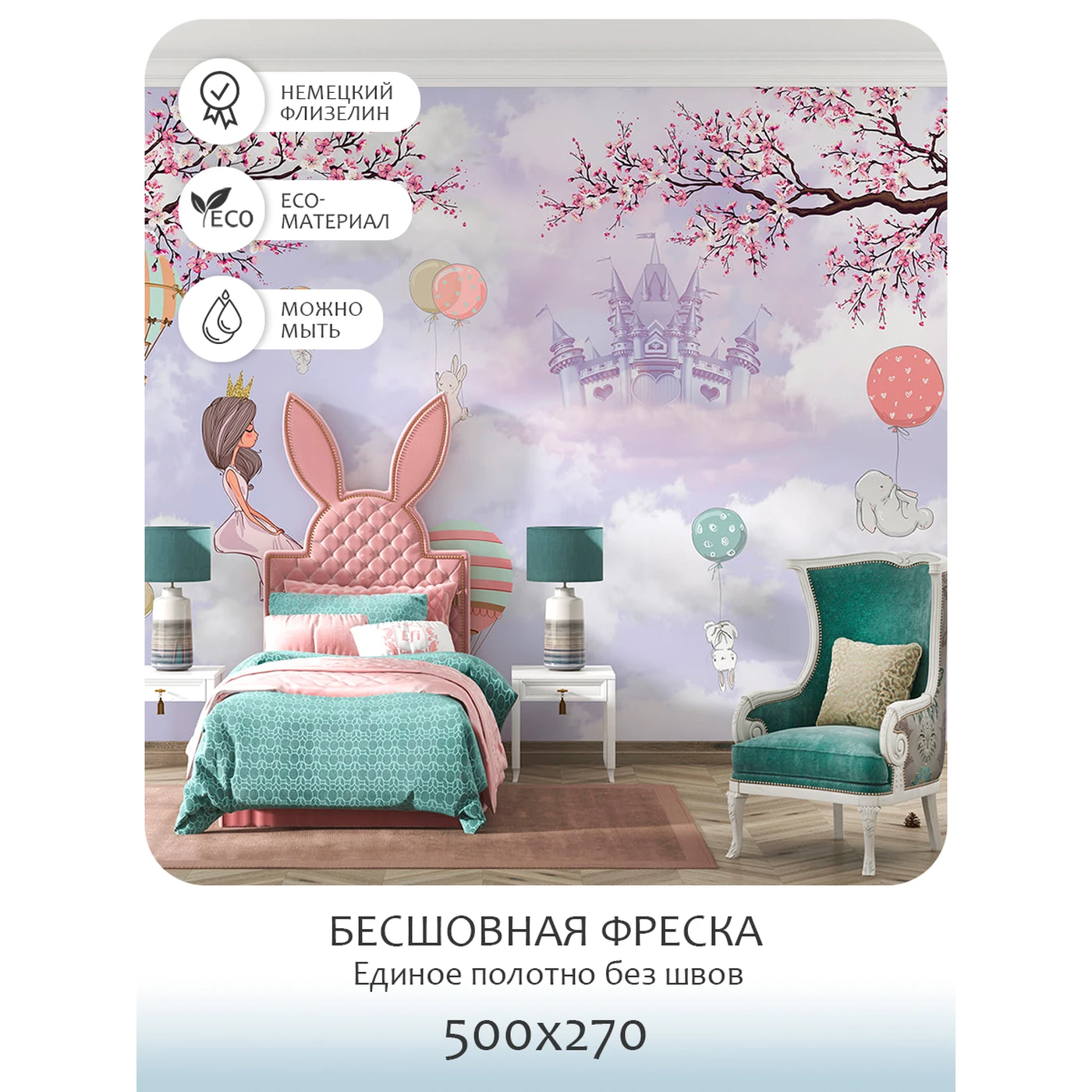 Бесшовное панно Citydecor Princess 27 на флизелиновой основе 500x270 см