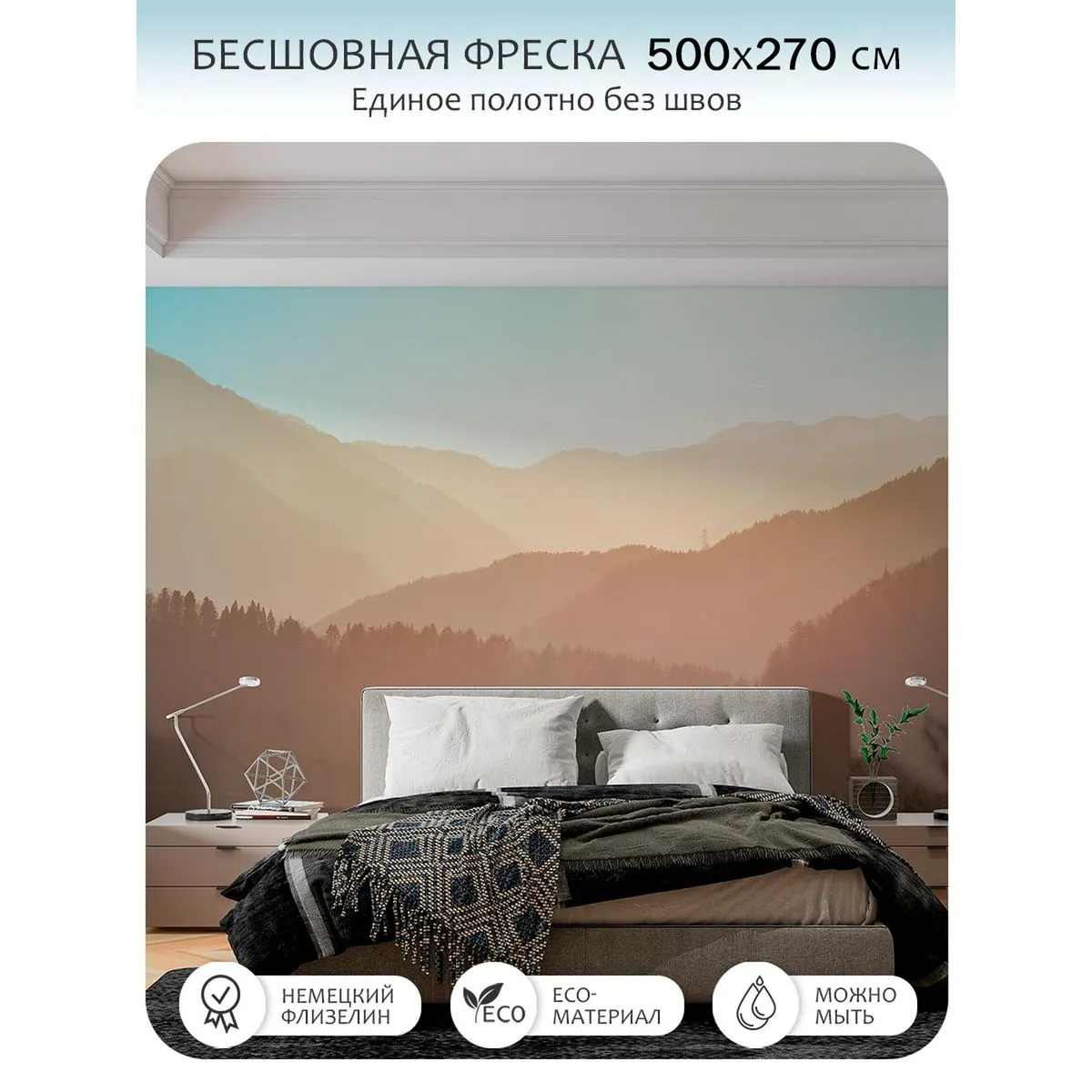 Бесшовное панно Citydecor Природа 147 на флизелиновой основе 500x270 см