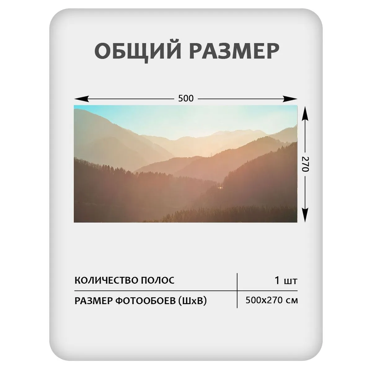 Бесшовное панно Citydecor Природа 147 на флизелиновой основе 500x270 см