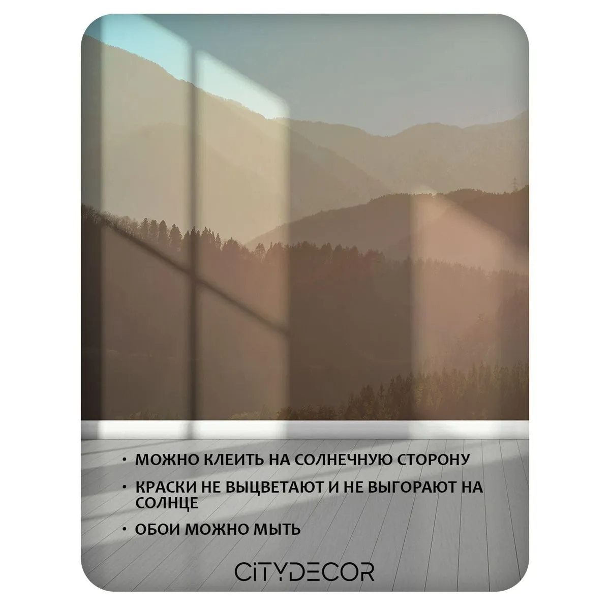 Бесшовное панно Citydecor Природа 147 на флизелиновой основе 500x270 см