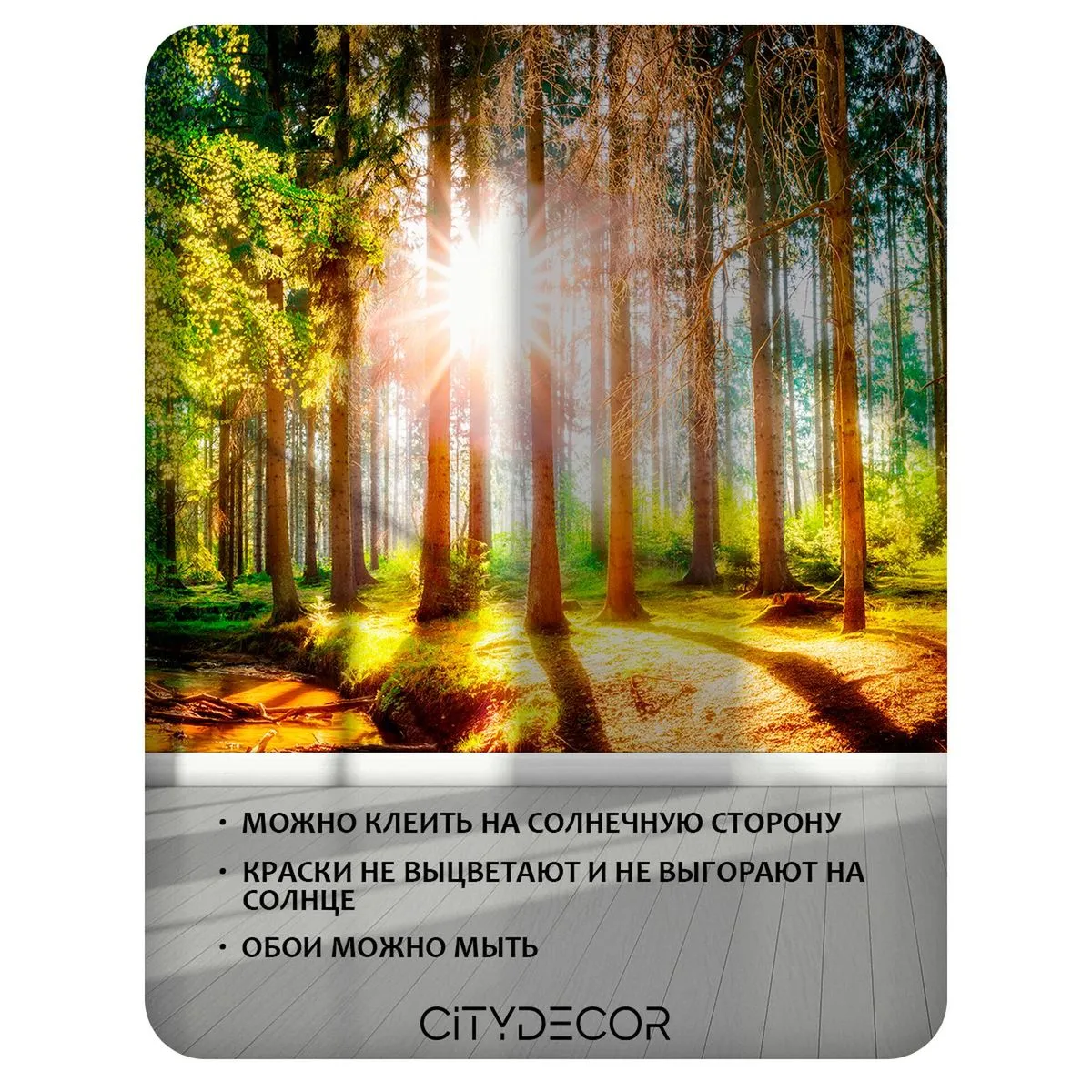 Бесшовное панно Citydecor Природа 149 на флизелиновой основе 500x270 см