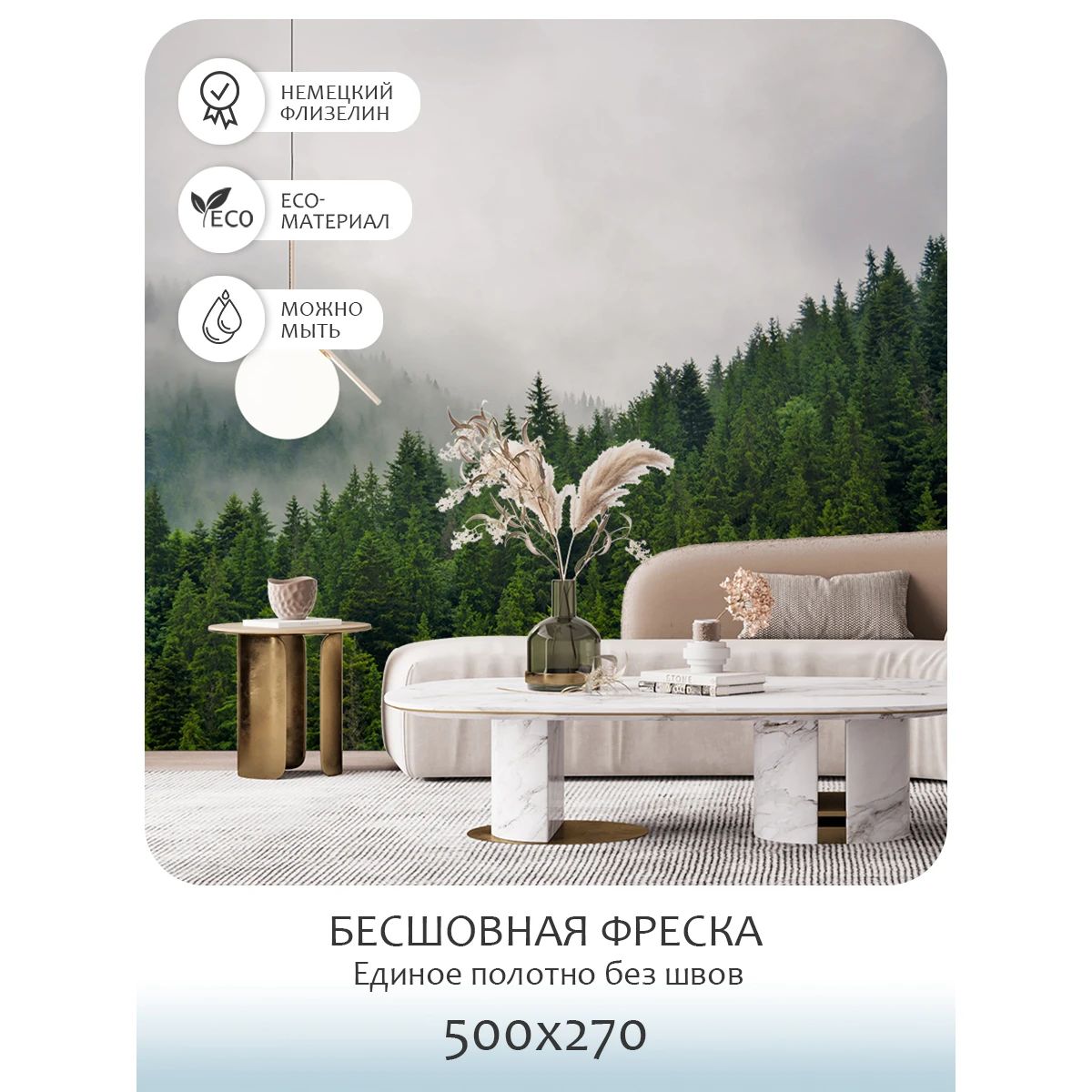Бесшовное панно Citydecor Природа 6 на флизелиновой основе 500x270 см
