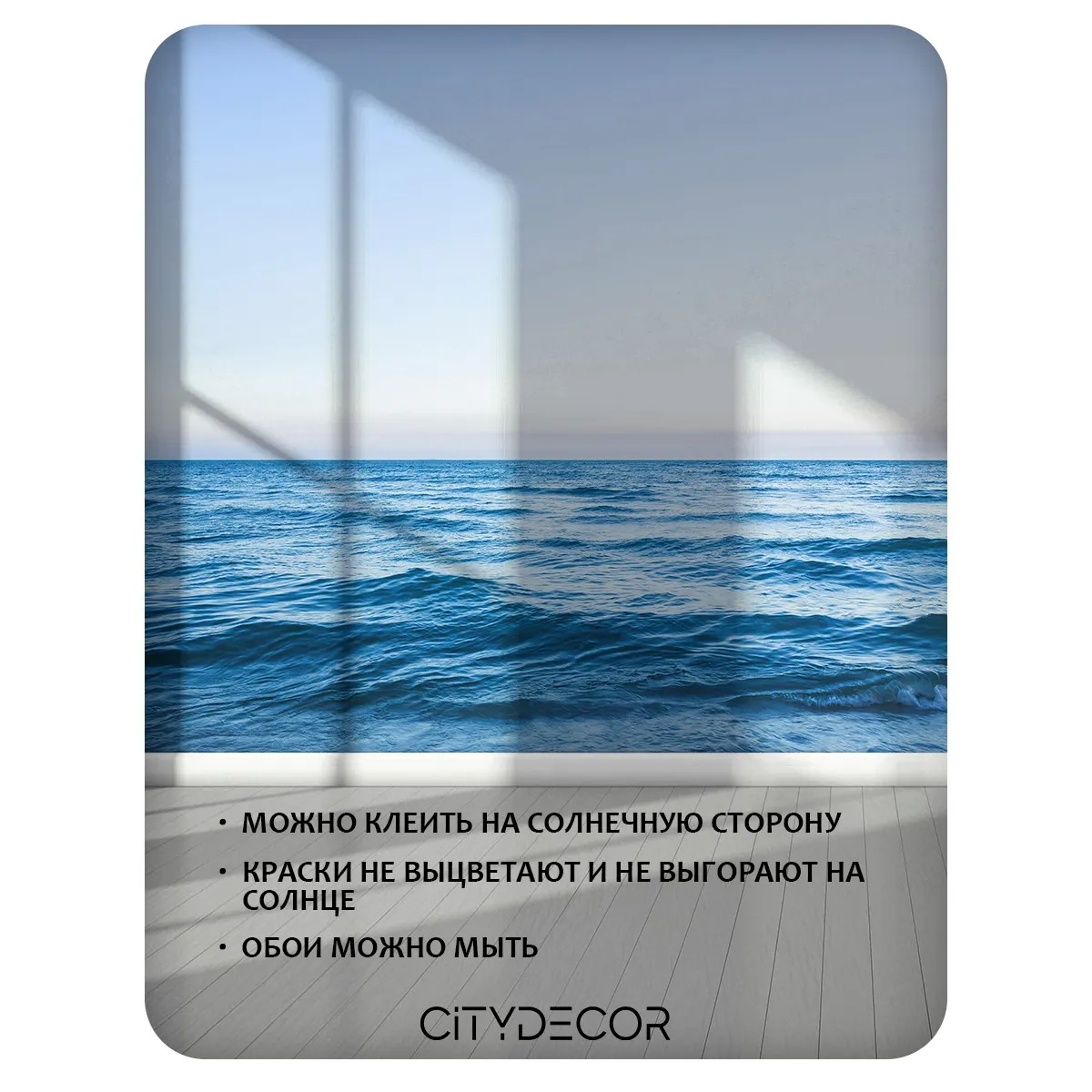 Бесшовное панно Citydecor Море и Водопады 61 на флизелиновой основе 500x270 см