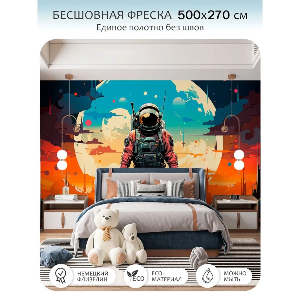 Бесшовное панно Citydecor Космос 32 на флизелиновой основе 500x270 см
