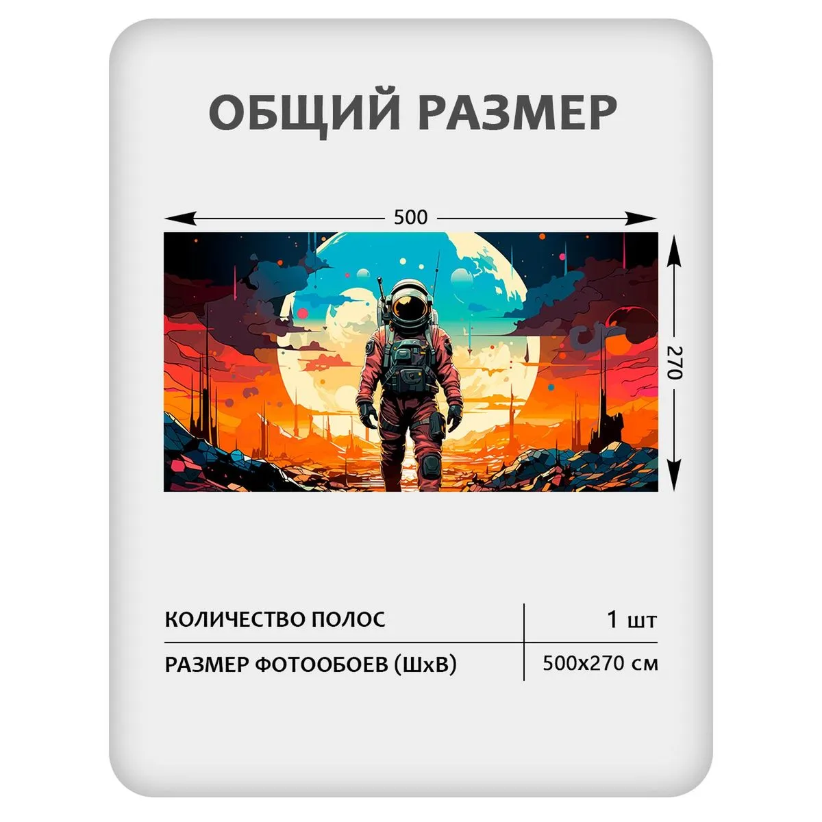 Бесшовное панно Citydecor Космос 32 на флизелиновой основе 500x270 см