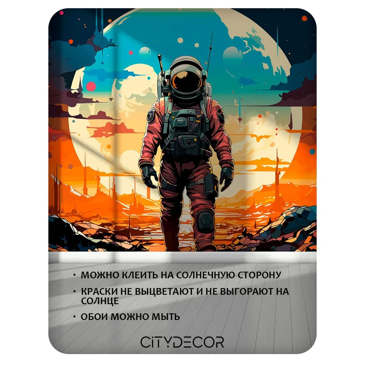 Бесшовное панно Citydecor Космос 32 на флизелиновой основе 500x270 см