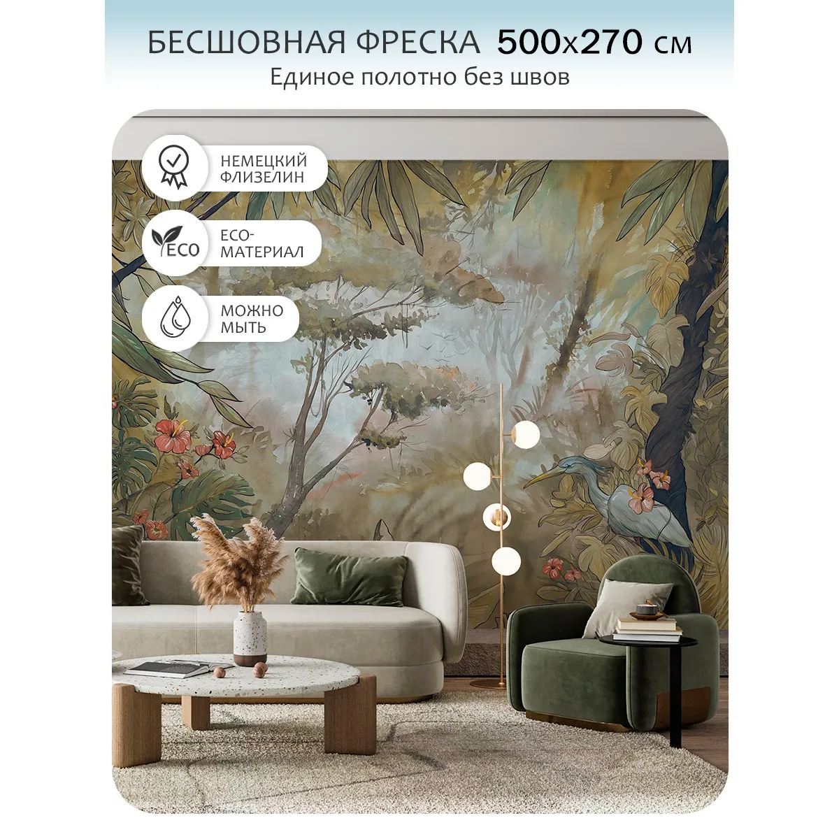 Бесшовное панно Citydecor Таинственный лес 19 на флизелиновой основе 500x270 см
