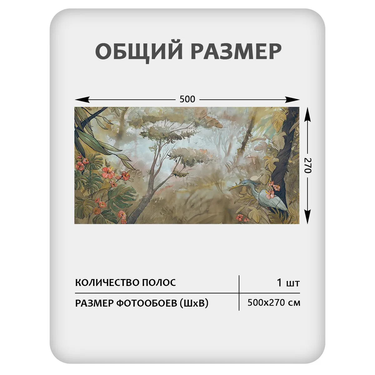 Бесшовное панно Citydecor Таинственный лес 19 на флизелиновой основе 500x270 см