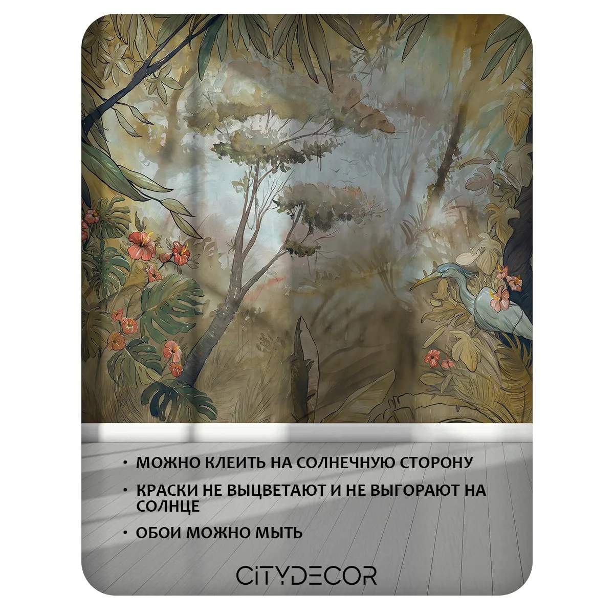 Бесшовное панно Citydecor Таинственный лес 19 на флизелиновой основе 500x270 см