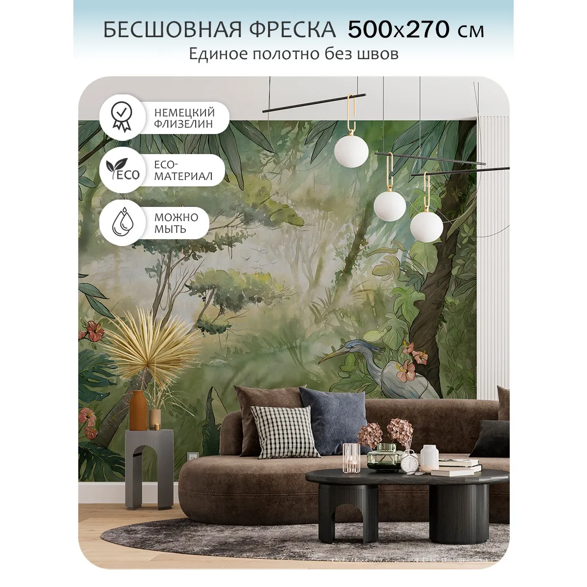 Бесшовное панно Citydecor Таинственный лес 20 на флизелиновой основе 500x270 см