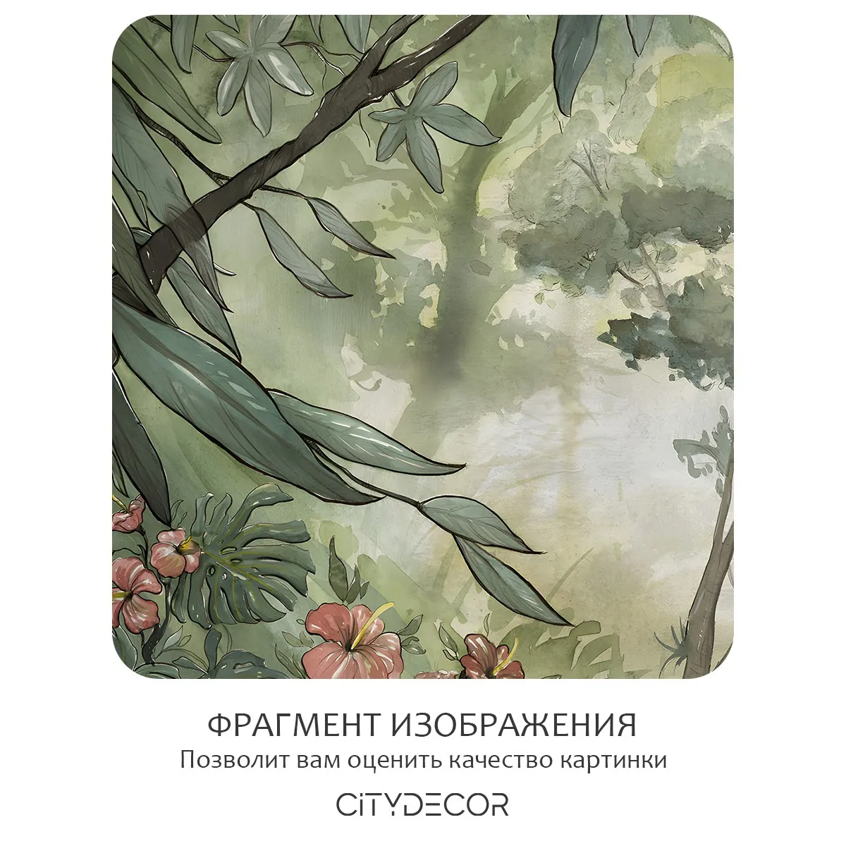 Бесшовное панно Citydecor Таинственный лес 20 на флизелиновой основе 500x270 см