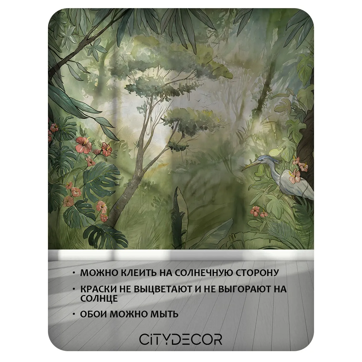 Бесшовное панно Citydecor Таинственный лес 20 на флизелиновой основе 500x270 см